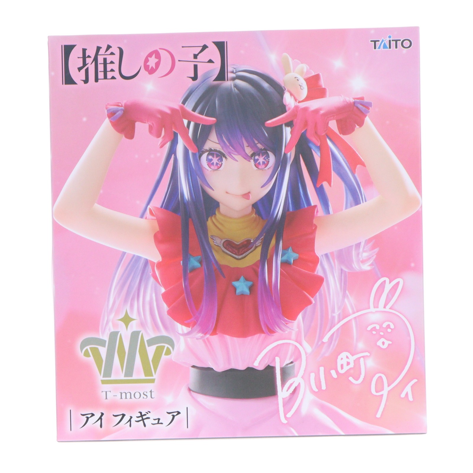 楽天市場】推しの子 星野 アイ グッズ（フィギュア｜コレクション