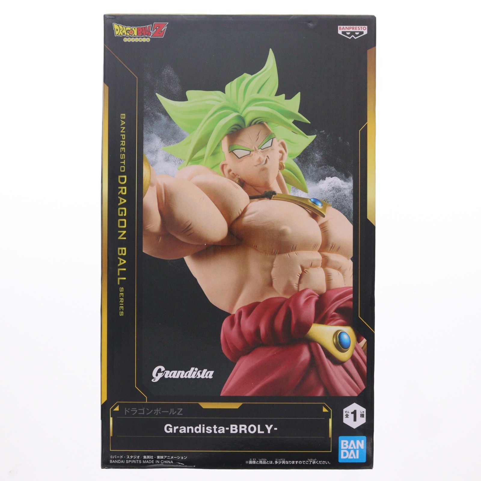 楽天市場】ドラゴンボールz ブロリー（ホビー）の通販