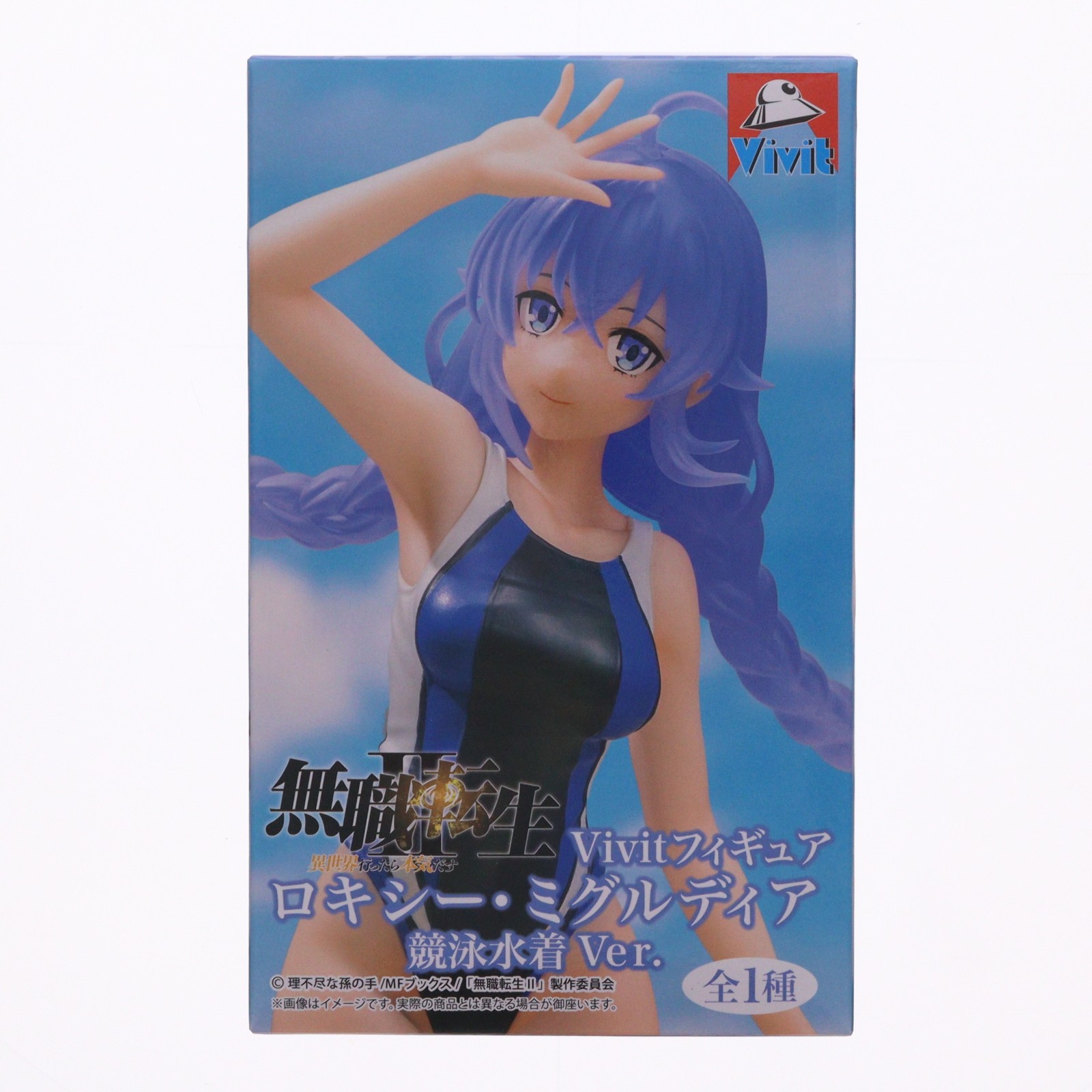 楽天市場】無職転生 ロキシー（フィギュア｜コレクション）：ホビーの通販