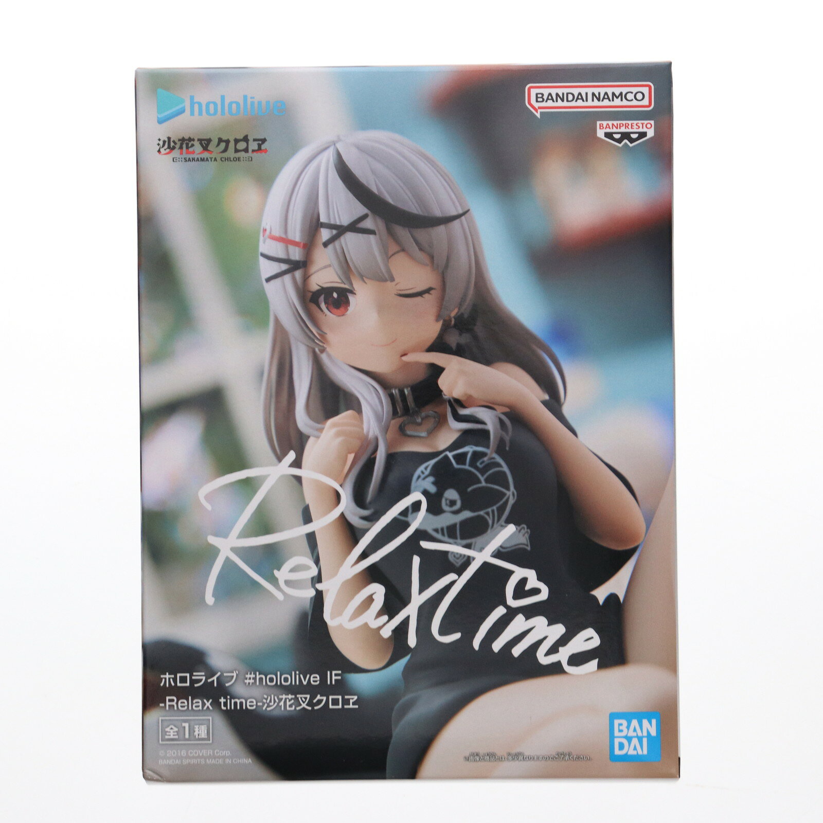 【中古】[FIG] 沙花叉クロヱ(さかまたくろえ) バーチャルYouTuber ホロライブ #hololive IF -Relax time-沙花叉クロヱ ホロライブプロダクション フィギュア プライズ(2767150) バンプレスト(20250527)