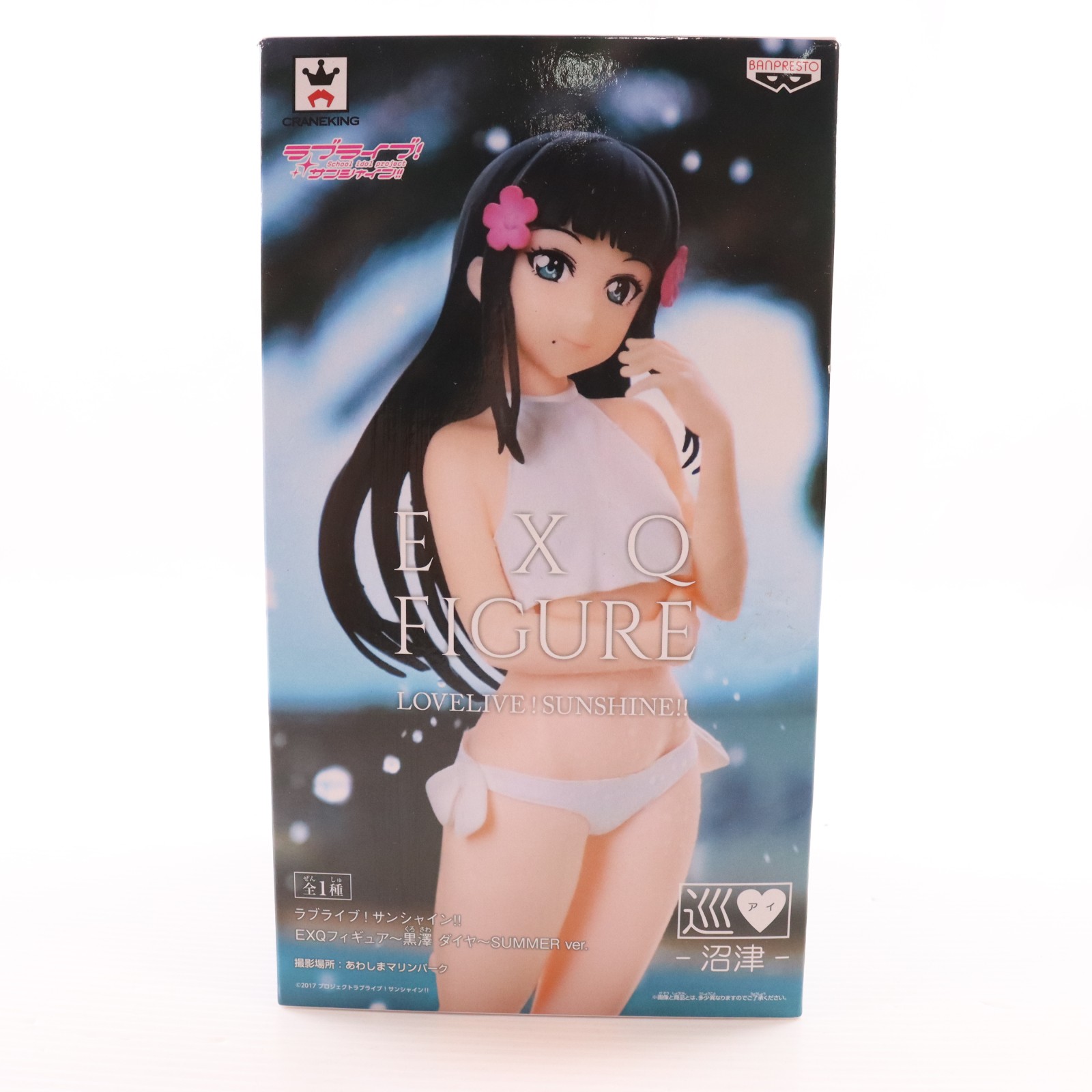 楽天市場】ラブライブ！サンシャイン!! exqフィギュアの通販