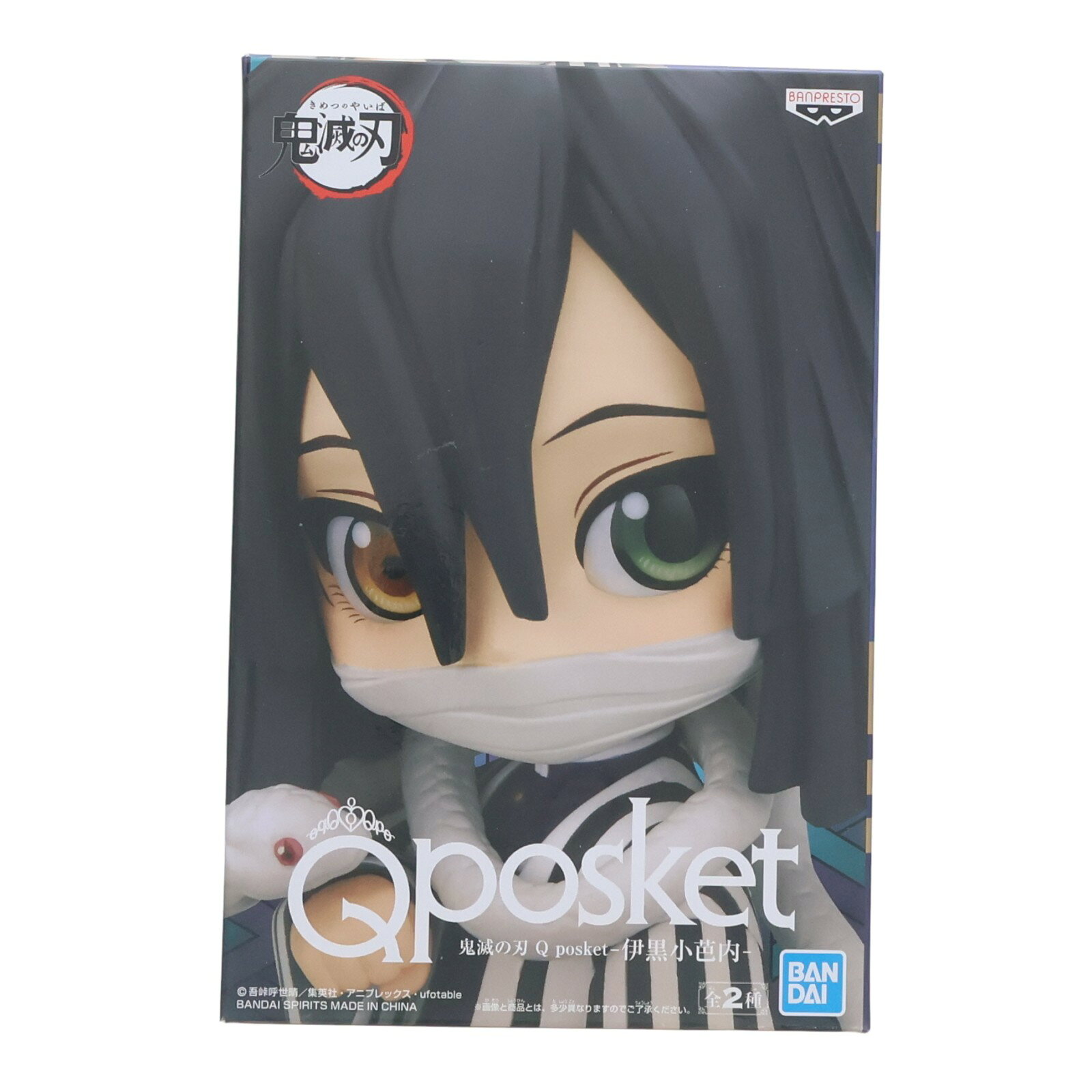 楽天市場】伊黒小芭内 フィギュアの通販