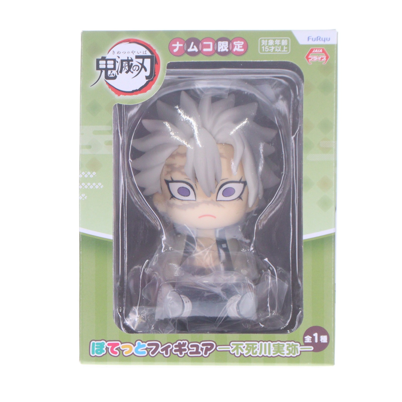 鬼滅の刃 ねんどろいど 冨岡義勇 不死川実弥 新品未開封 楽天市場】ねんどろいど 鬼滅の刃 不死川実弥の通販