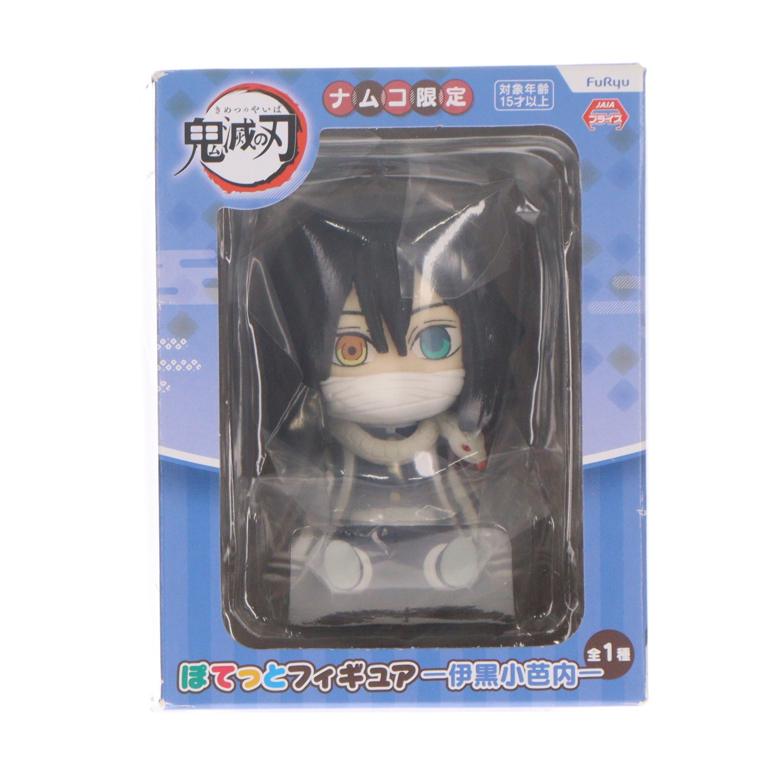 楽天市場】鬼滅の刃 ぽてっとフィギュアの通販