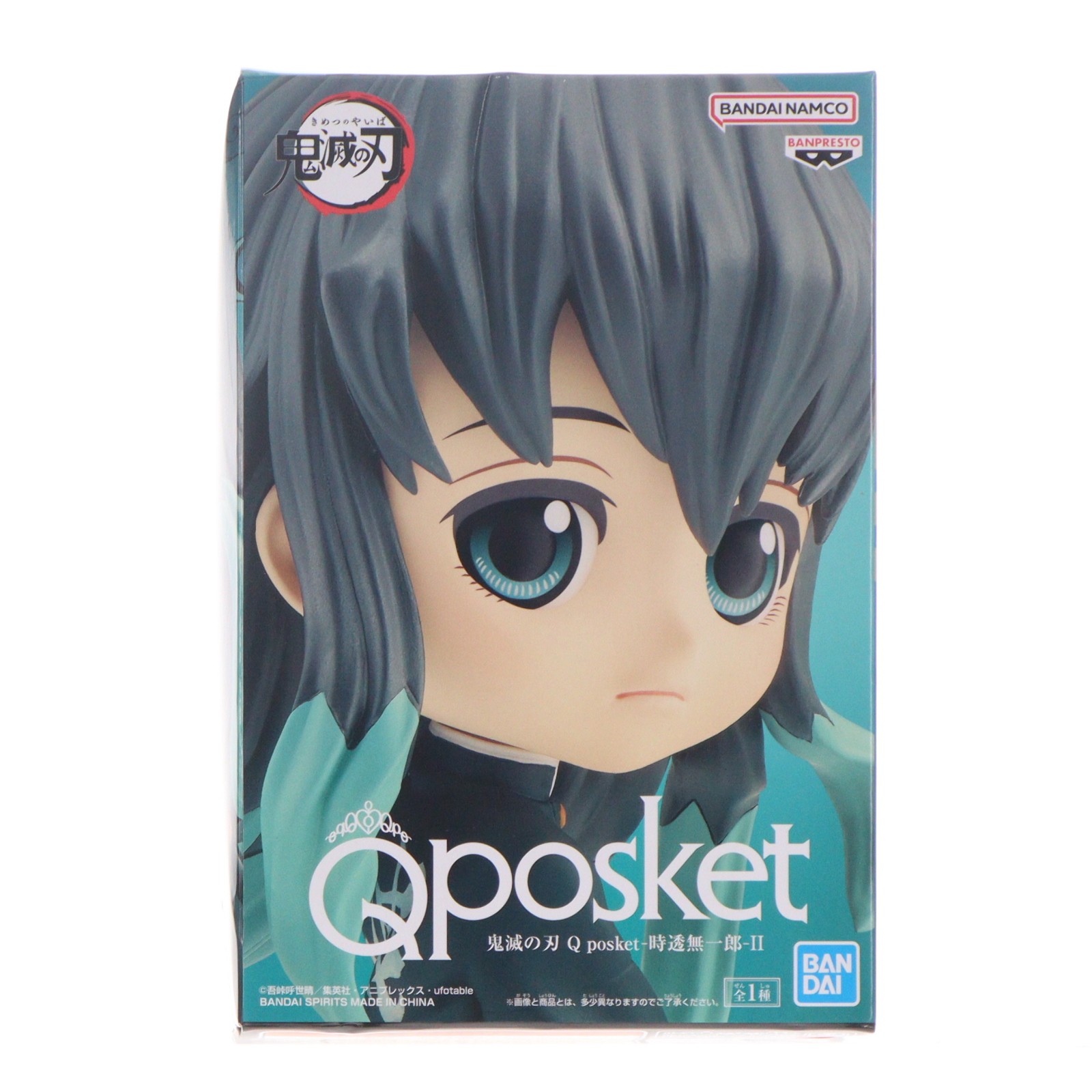 楽天市場】鬼滅の刃 q posket petit 無一郎の通販