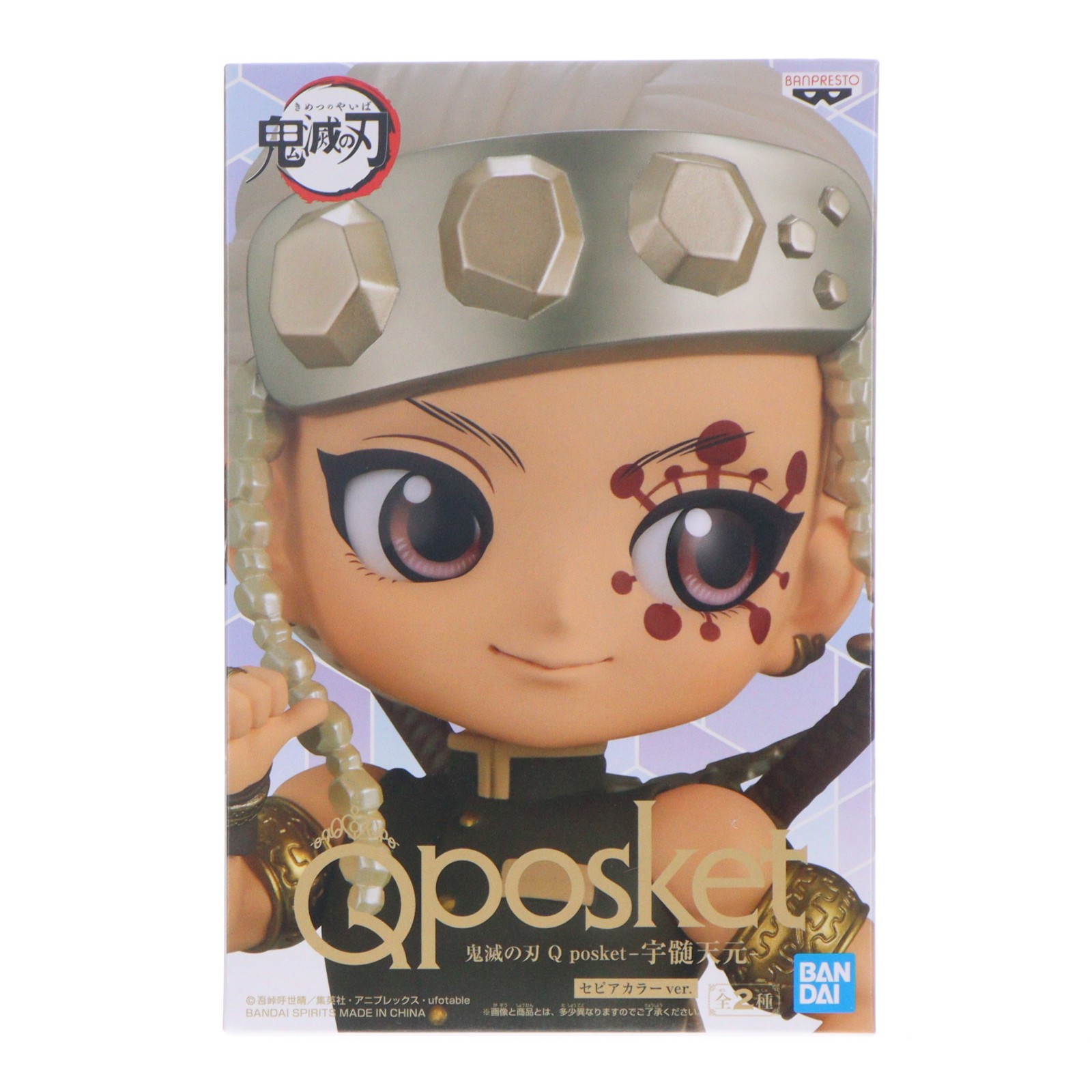 楽天市場】鬼滅 qposket セピアの通販