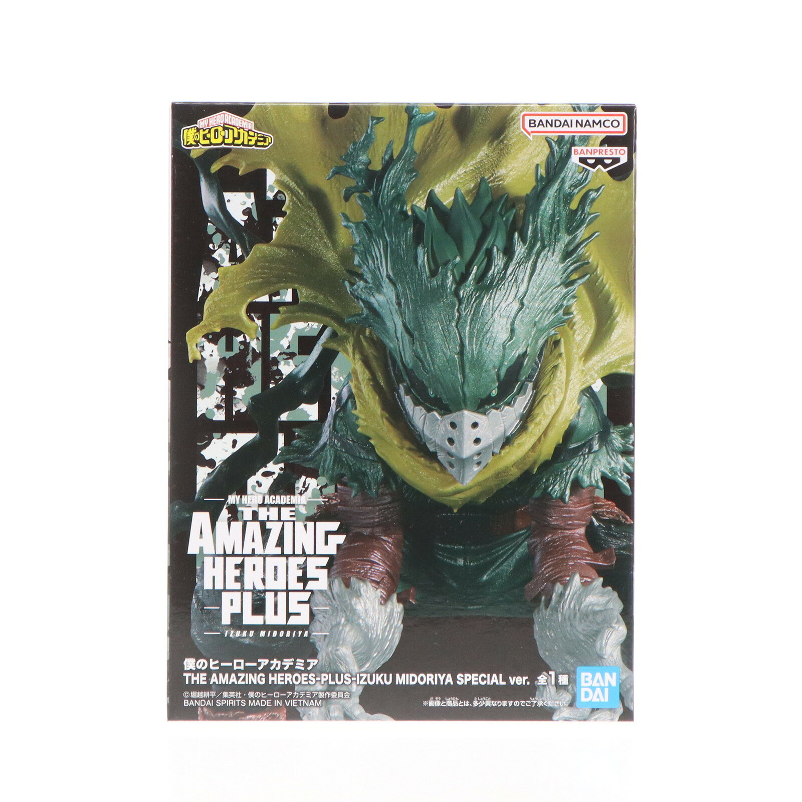 楽天市場】the amazing heroes vol.1 緑谷出久（ホビー）の通販