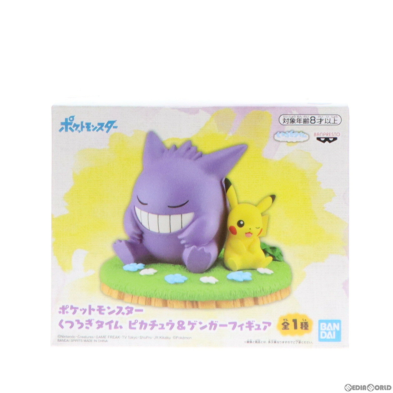 楽天市場】ピカチュウ くつろぎ フィギュアの通販
