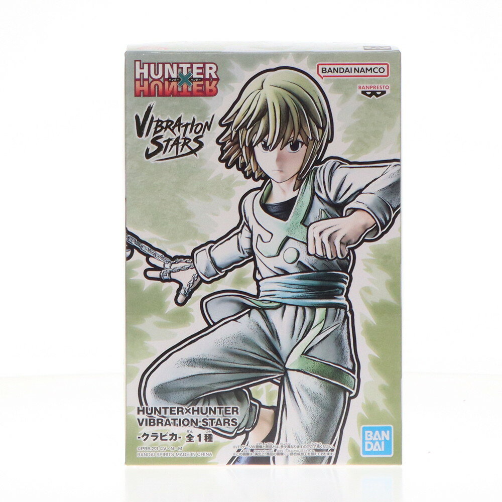 楽天市場】hunter×hunter クラピカ（ホビー）の通販