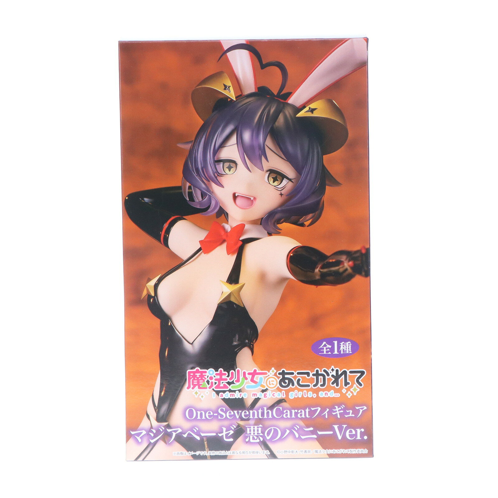 楽天市場】魔法少女にあこがれて フィギュアの通販