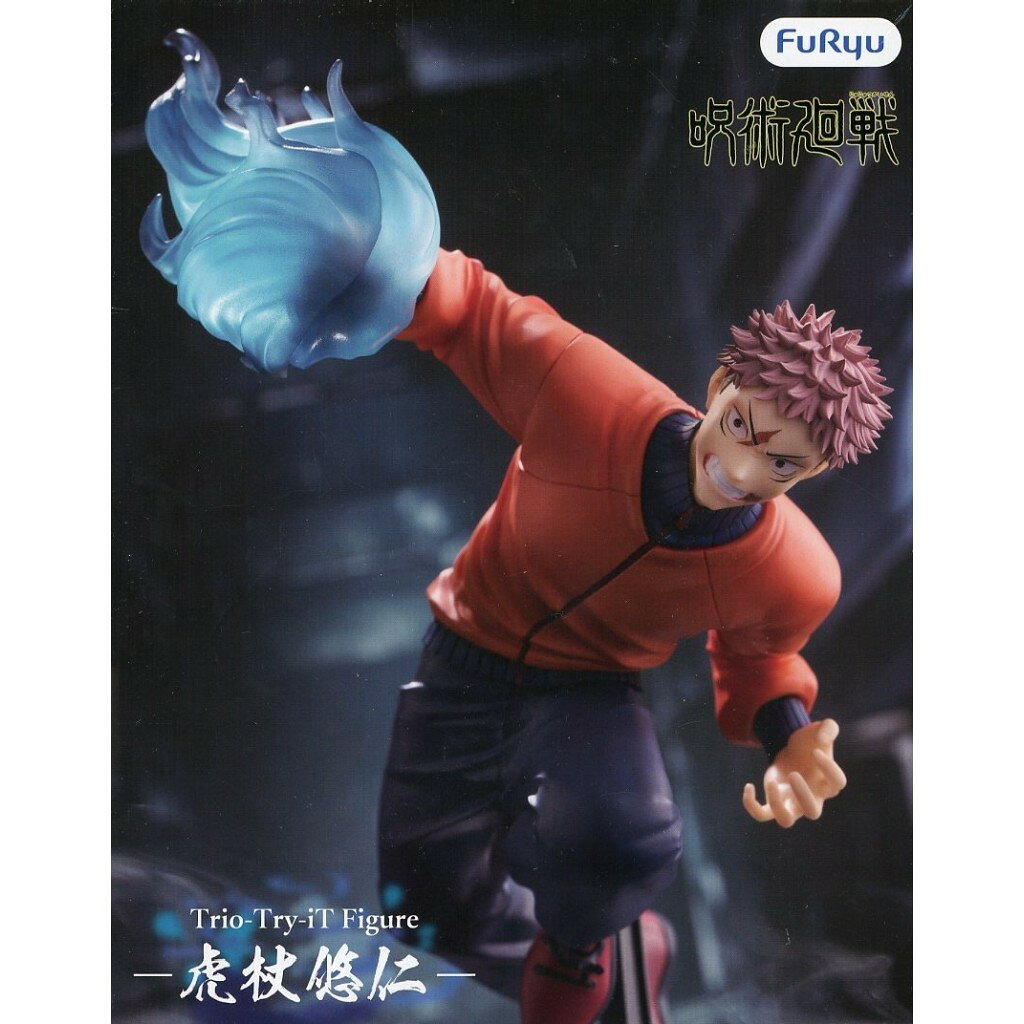【中古】[FIG] 虎杖悠仁(いたどりゆうじ) TVアニメ『呪術廻戦』 Trio-Try-iT Figure-虎杖悠仁- プライズ(AMU-PRZ22773) フリュー(20260729)