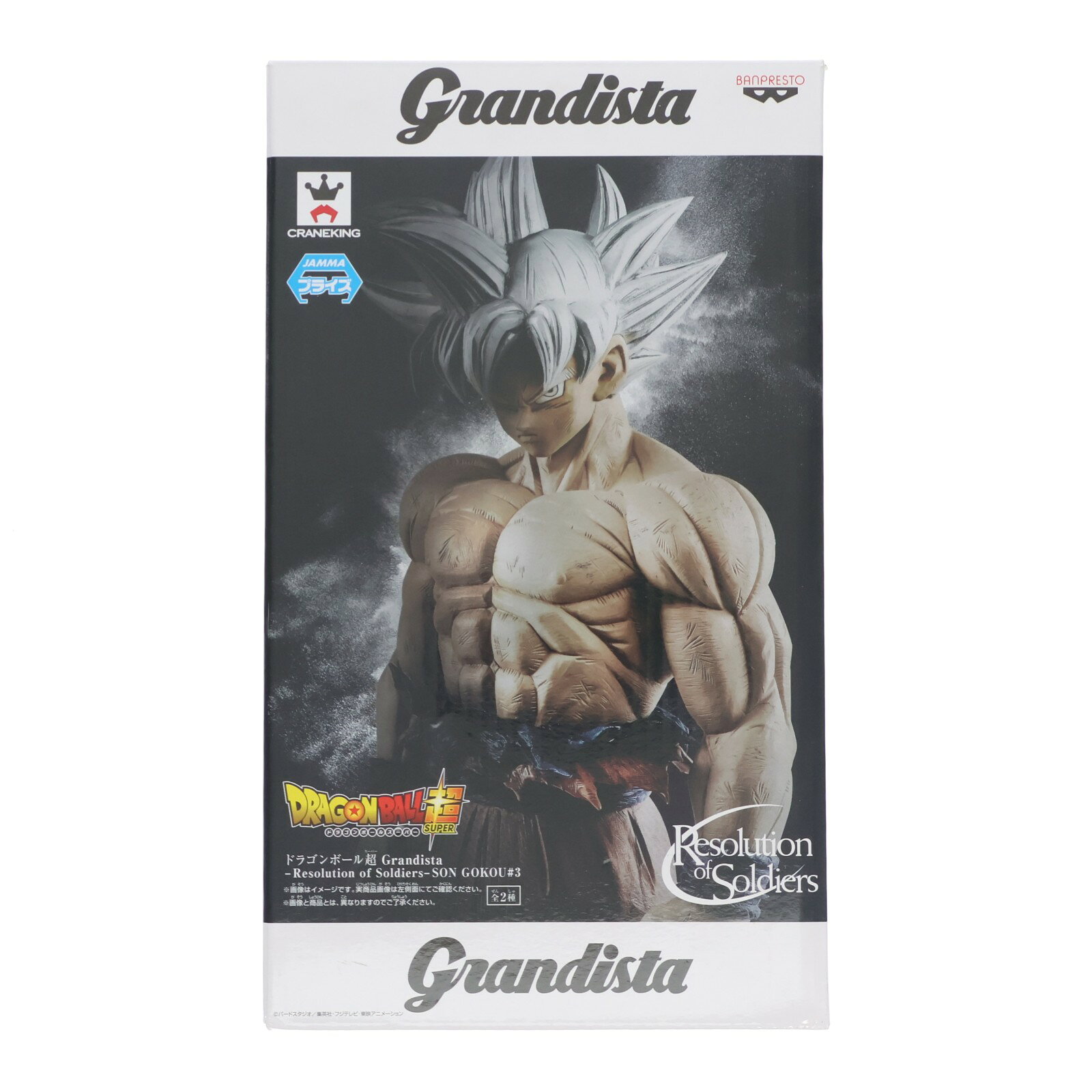 楽天市場】孫悟空 grandistaの通販