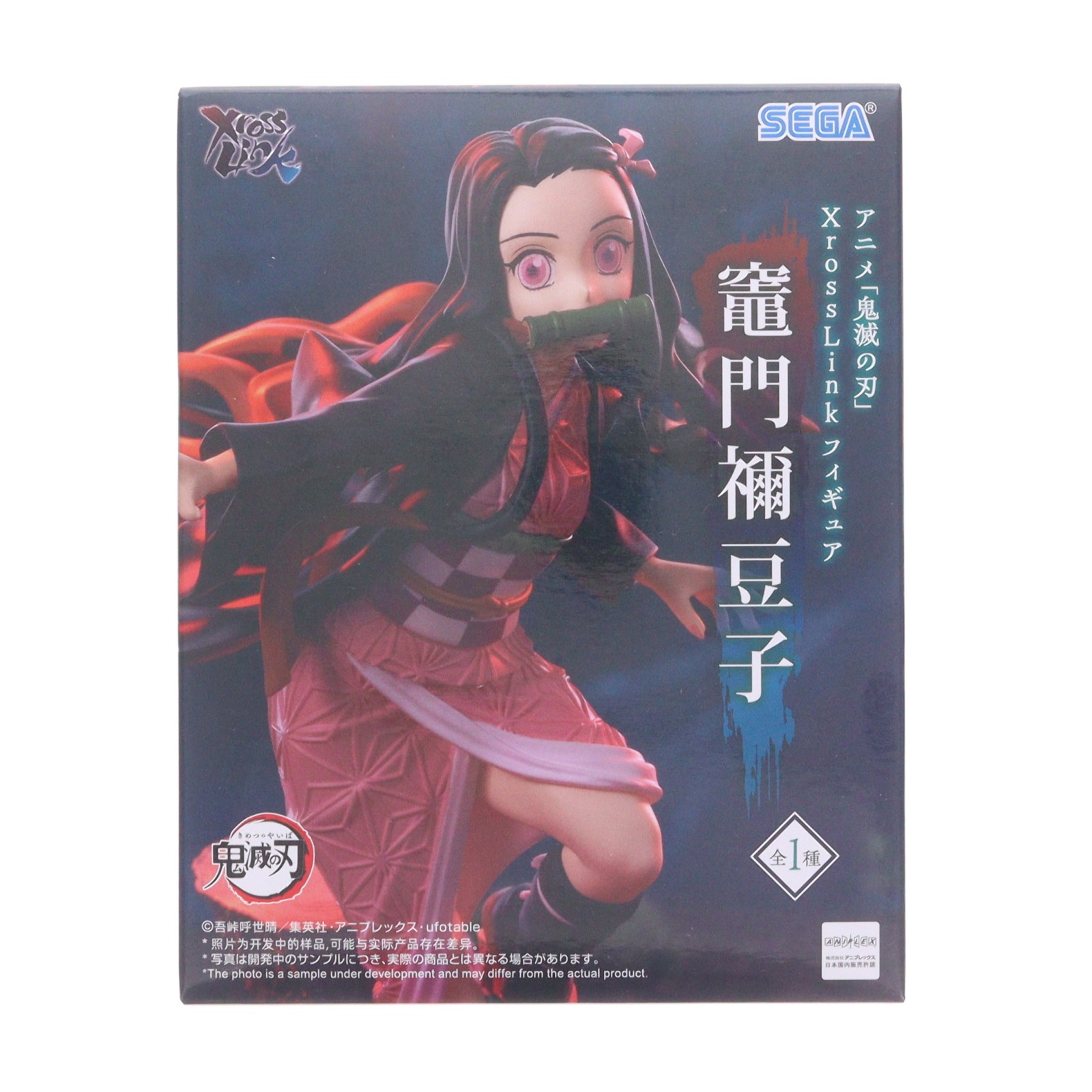 楽天市場】竈門禰豆子（フィギュア｜コレクション）：ホビーの通販