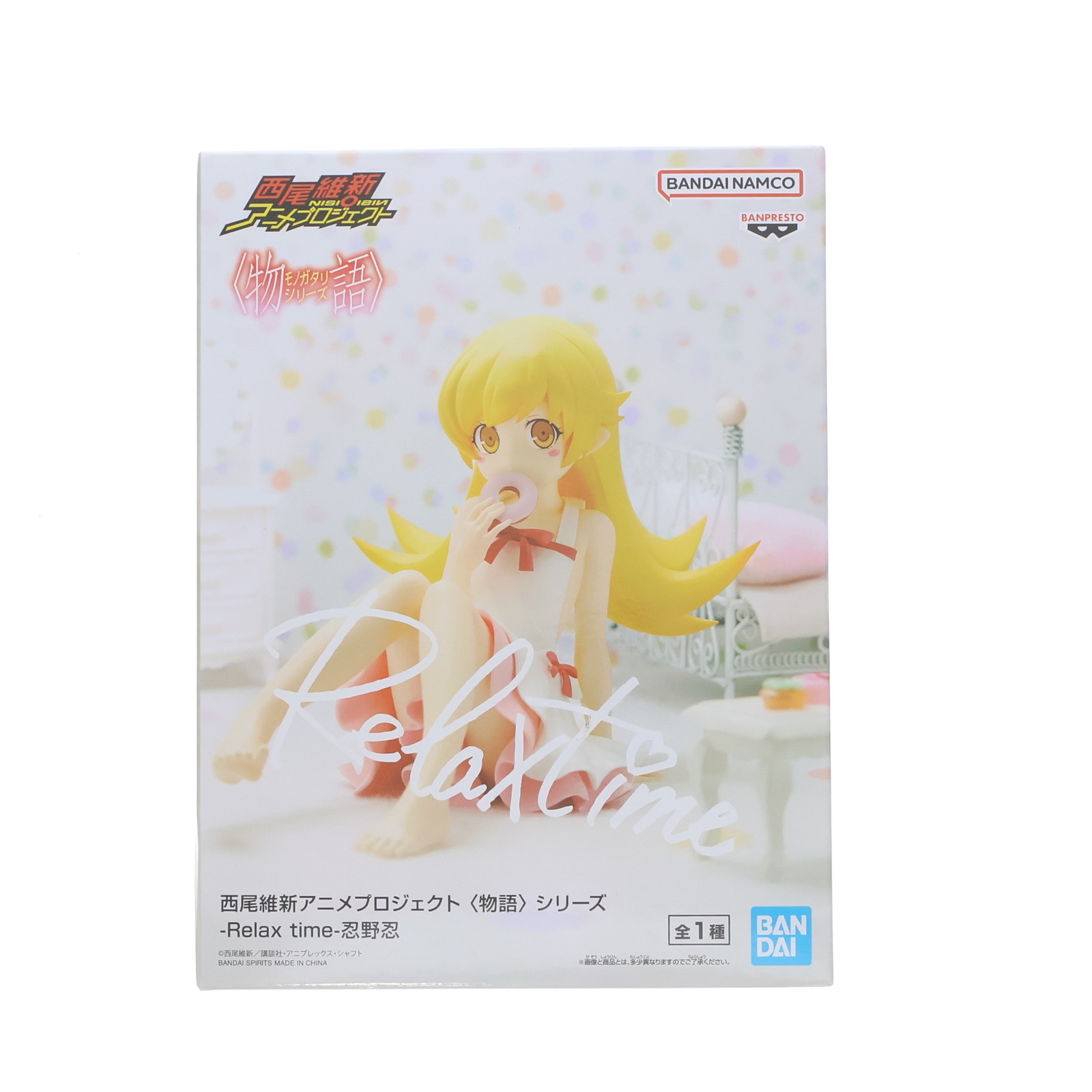 楽天市場】物語シリーズフィギュアの通販