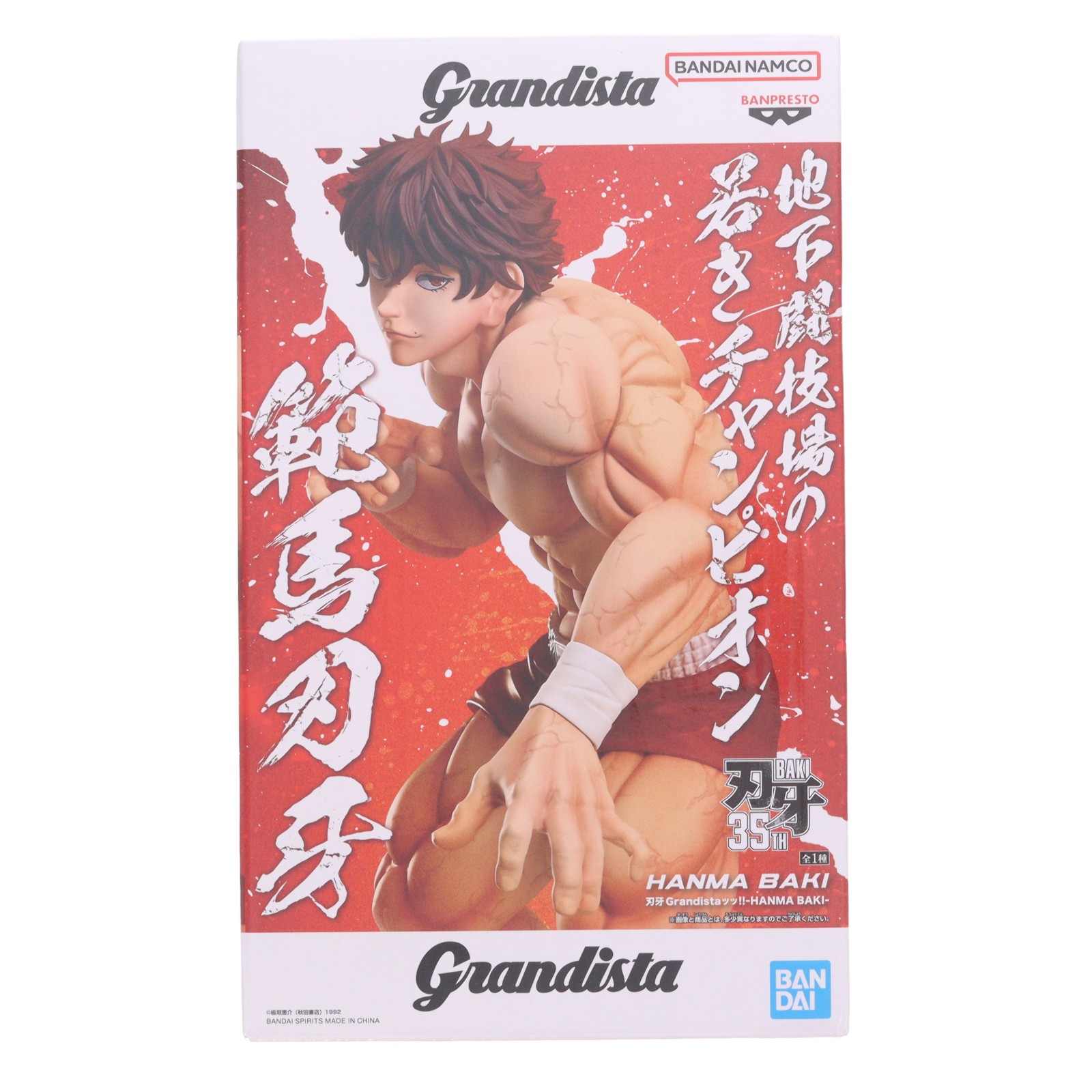 楽天市場】刃牙 フィギュアの通販