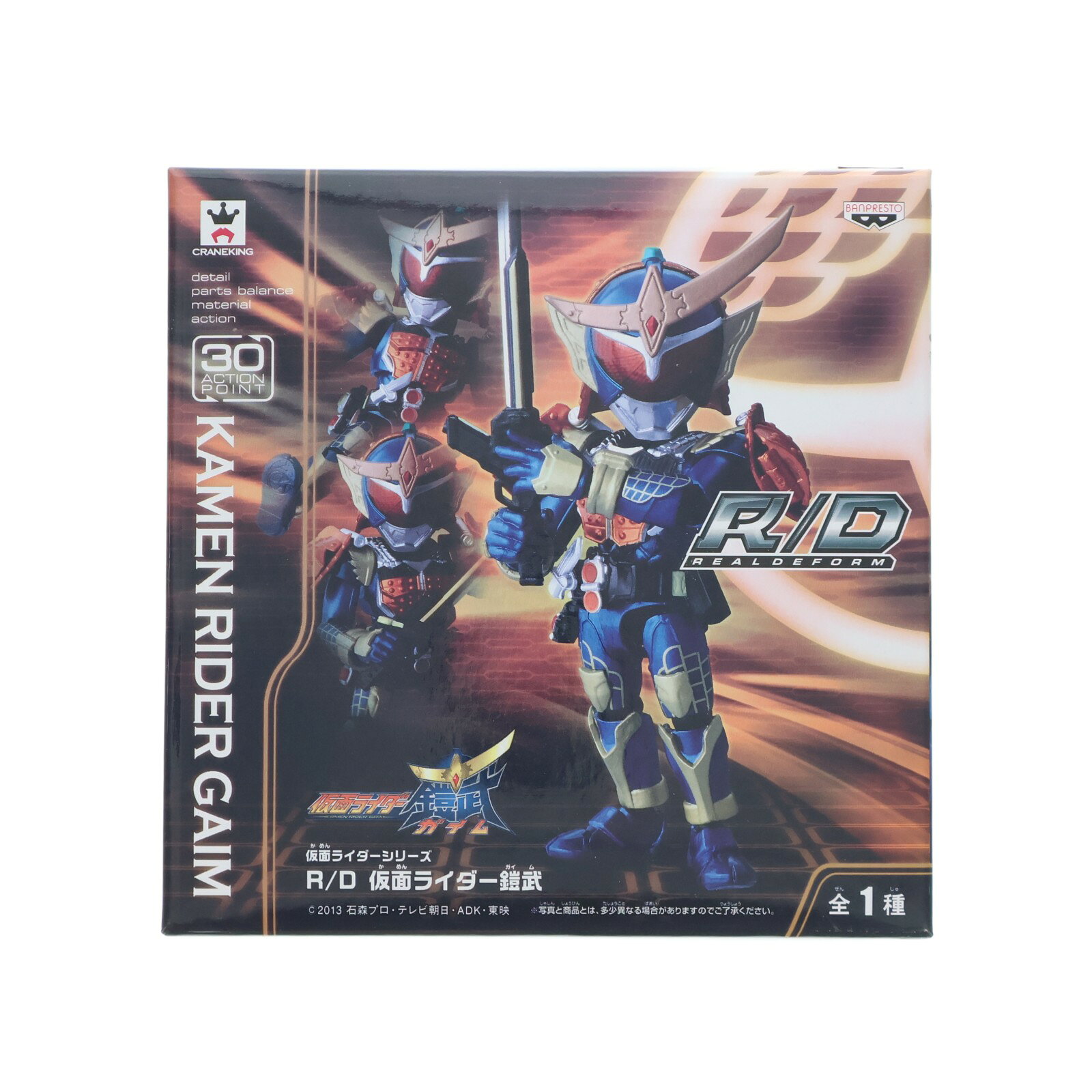 楽天市場】仮面ライダー鎧武（ブランドバンプレスト）（フィギュア