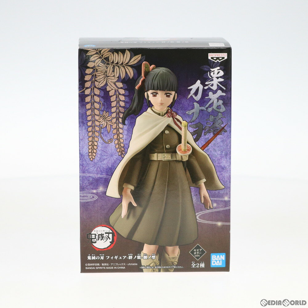 楽天市場】栗花落カナヲ（フィギュア｜コレクション）：ホビーの通販