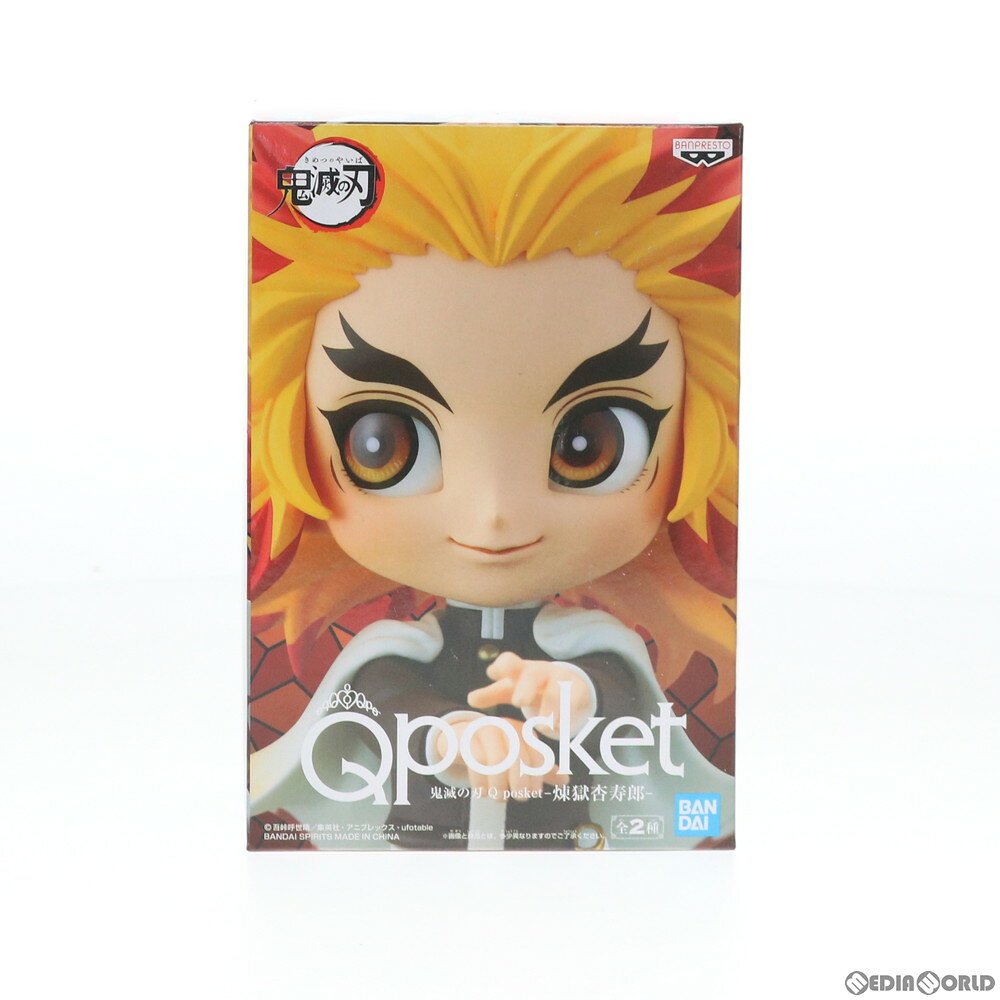 楽天市場】qposket 鬼滅の刃 中古の通販