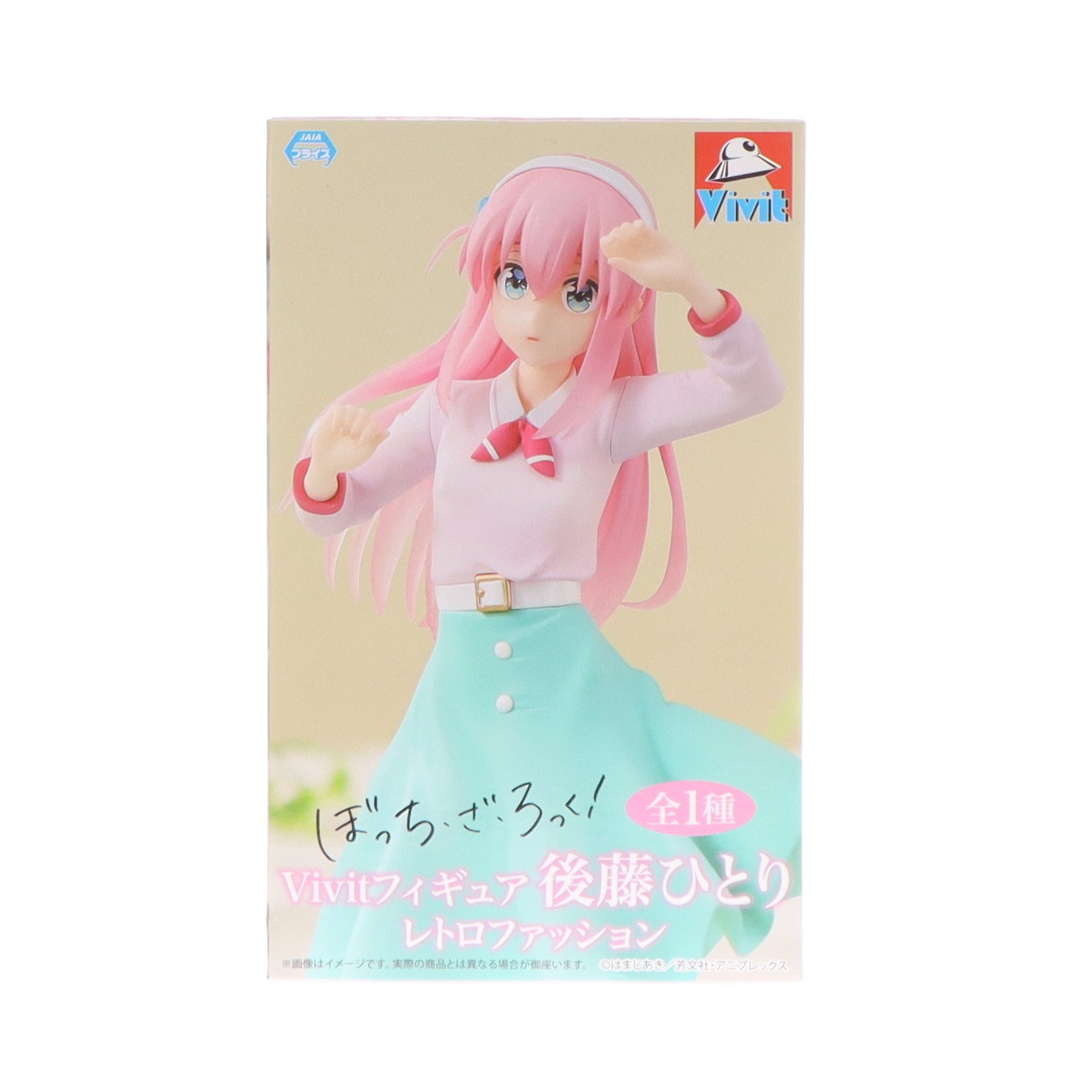 【中古】[FIG] 後藤ひとり(ごとうひとり) ぼっち・ざ・ろっく! Vivitフィギュア レトロファッション プライズ(SS15328) システムサービス(20250220)