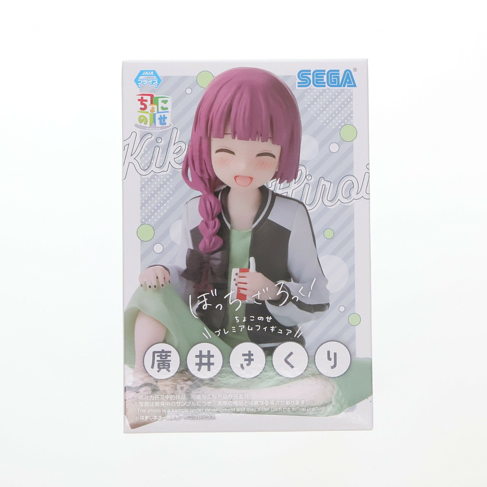 【中古】[FIG] 廣井きくり(ひろいきくり) ぼっち・ざ・ろっく! ちょこのせプレミアムフィギュア『廣井きくり』 プライズ(1114889) セガ(20241130)