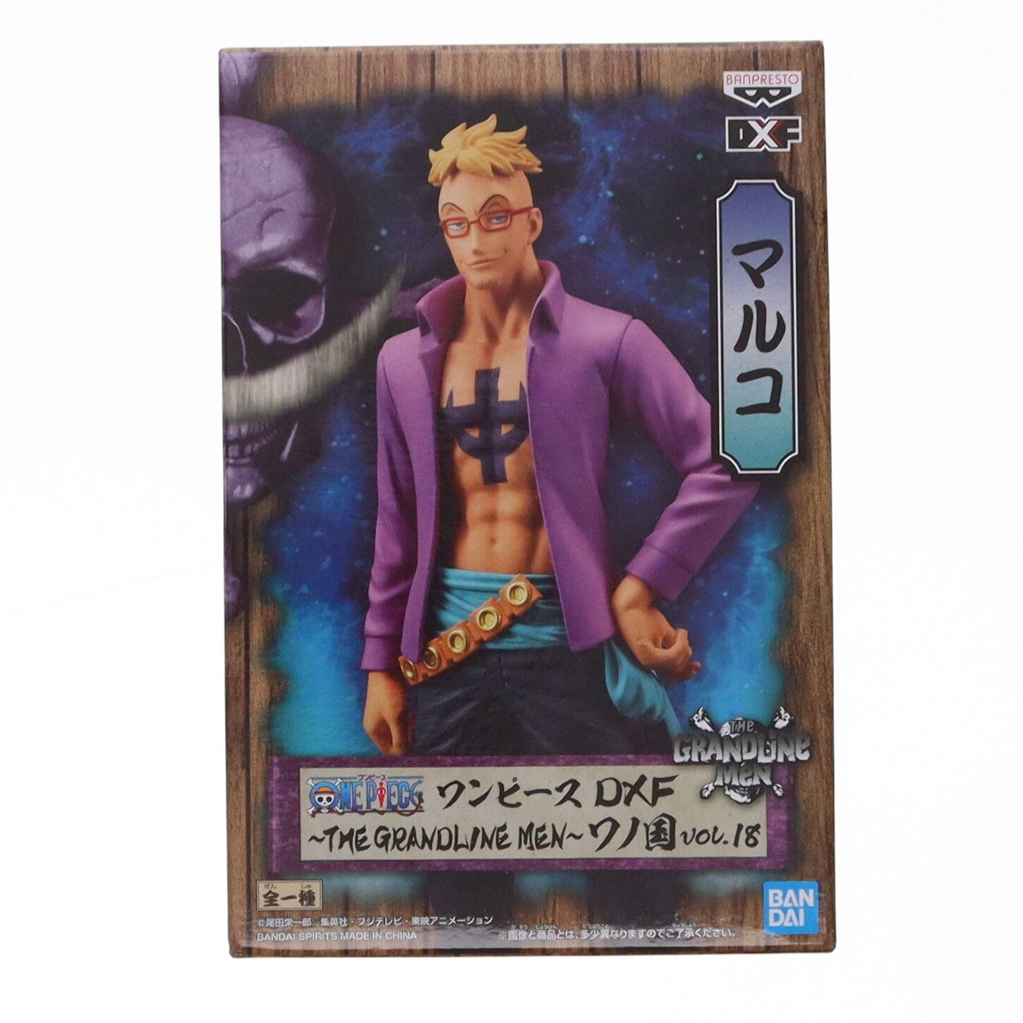 【中古】[FIG] マルコ ワンピース DXF～THE GRANDLINE MEN～ワノ国 vol.18 ONE PIECE フィギュア プライズ(2567962) バンプレスト(20211120)