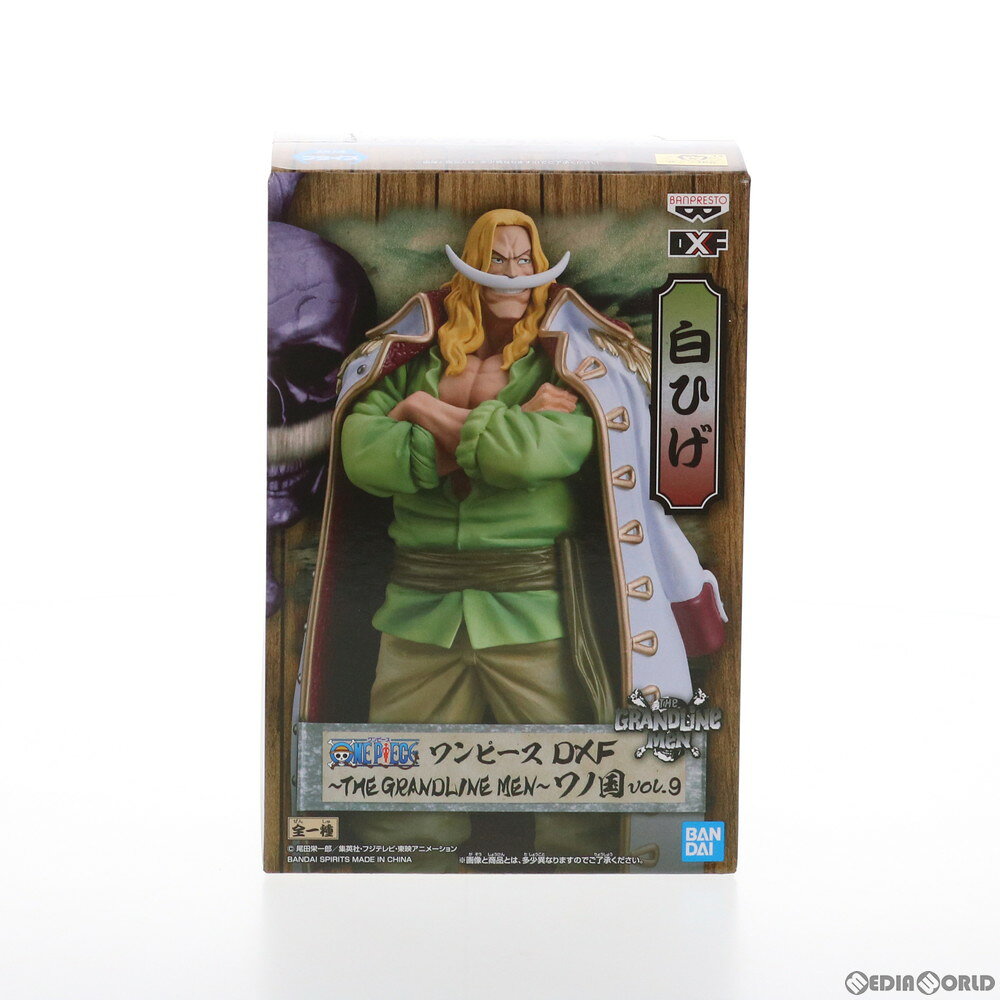 【中古】[FIG] 白ひげ(エドワード・ニューゲート) ワンピース DXF～THE GRANDLINE MEN～ワノ国 vol.9 ONE PIECE フィギュア プライズ(82822) バンプレスト(20210320)