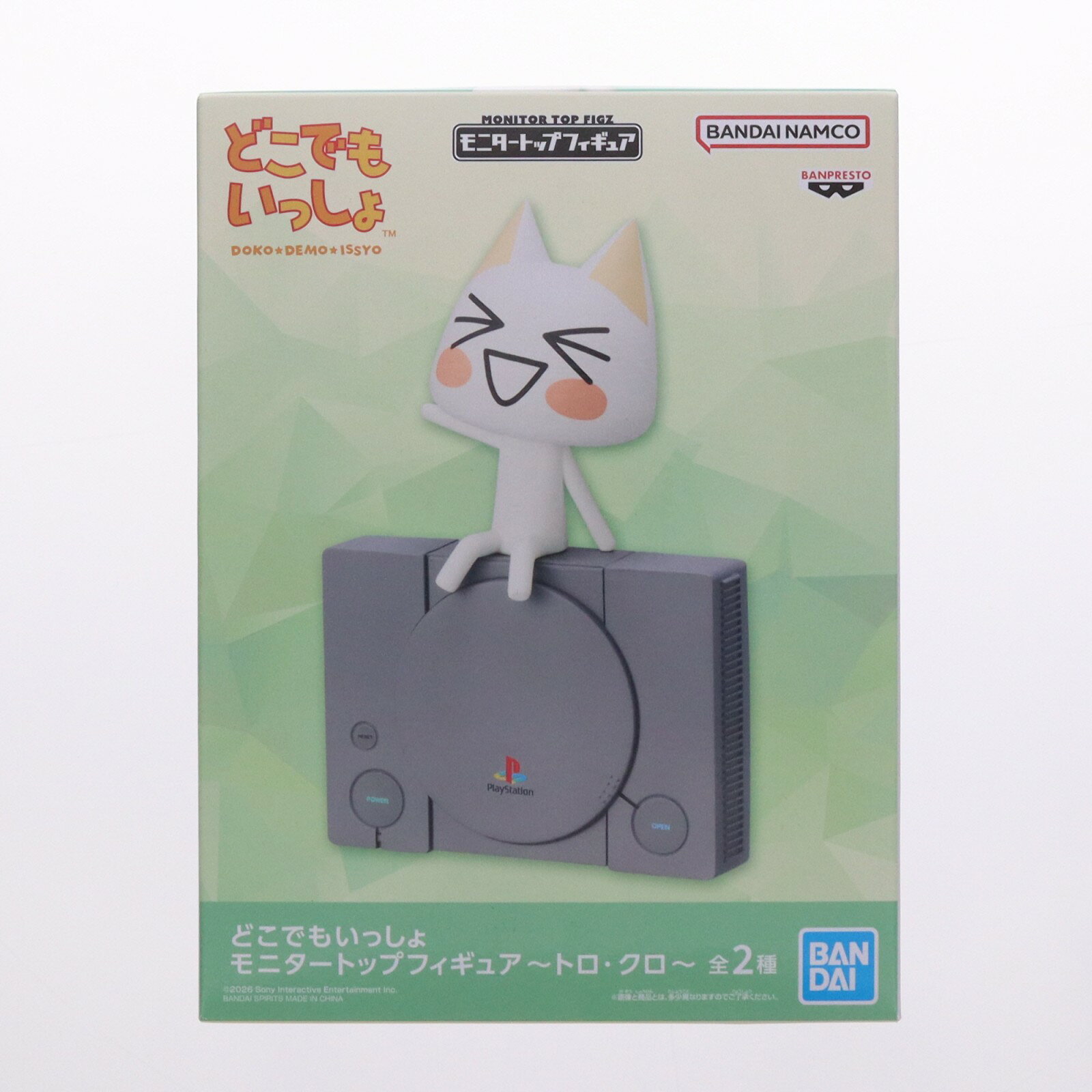 楽天市場】どこでもいっしょ フィギュアの通販