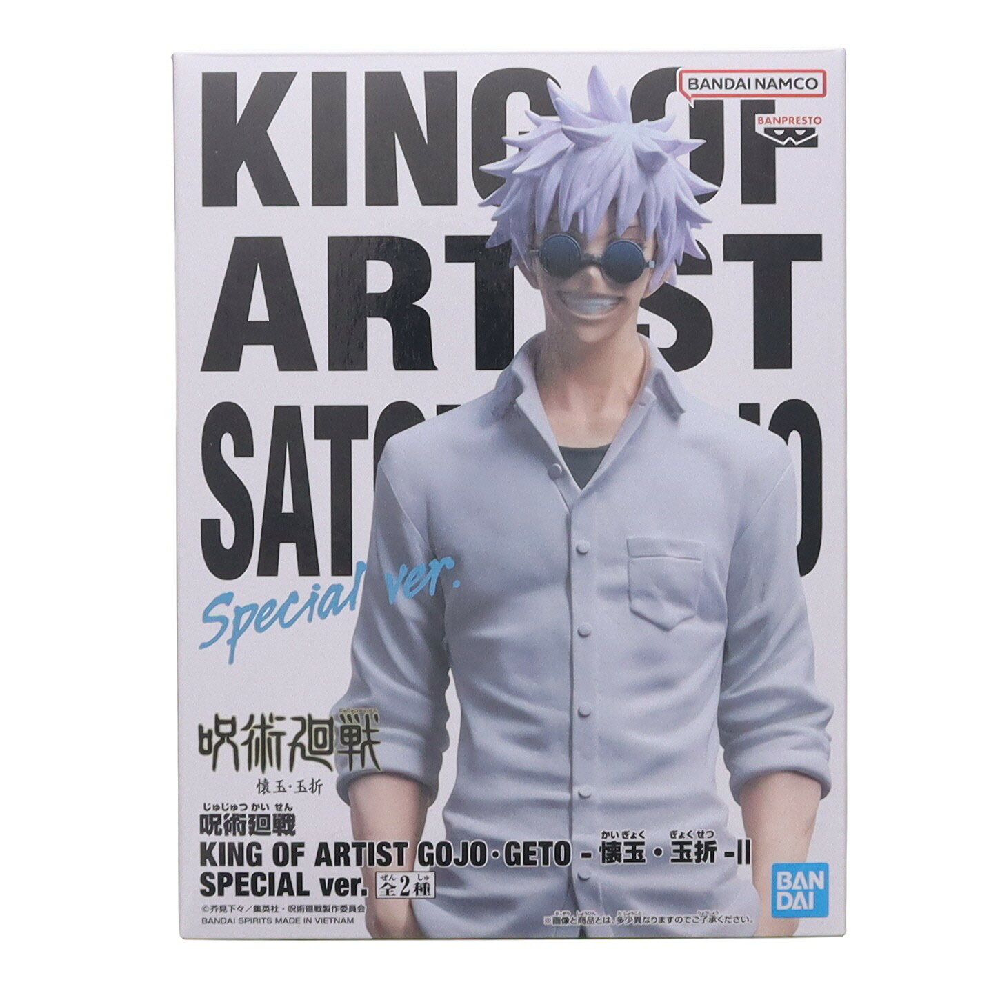 【中古】[FIG] 五条悟(ごじょうさとる) 呪術廻戦 KING OF ARTIST GOJO・GETO-懐玉・玉折-II SPECIAL ver. フィギュア プライズ(2856240) バンプレスト(20260903)