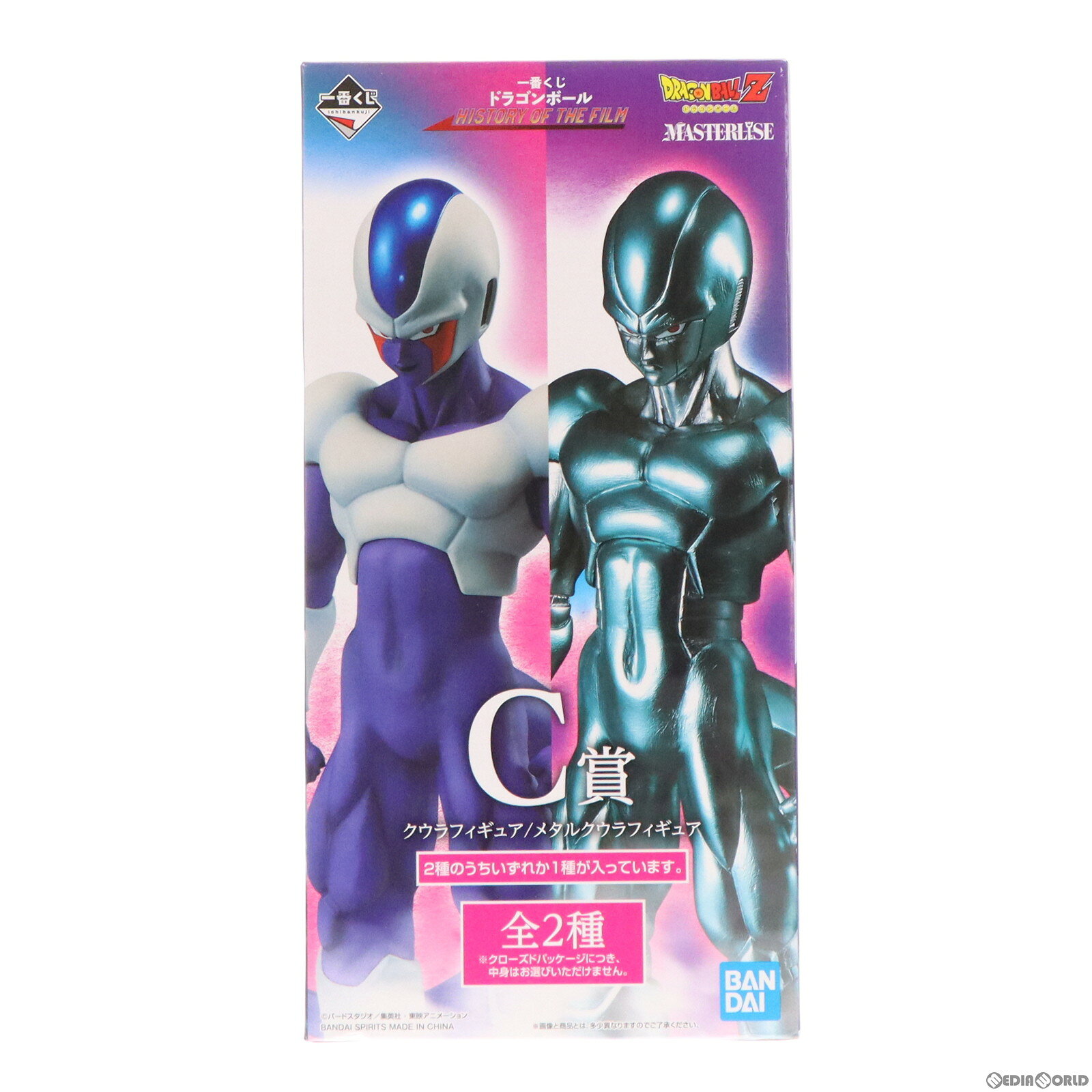 楽天市場】クウラ ドラゴンボール（フィギュア｜コレクション