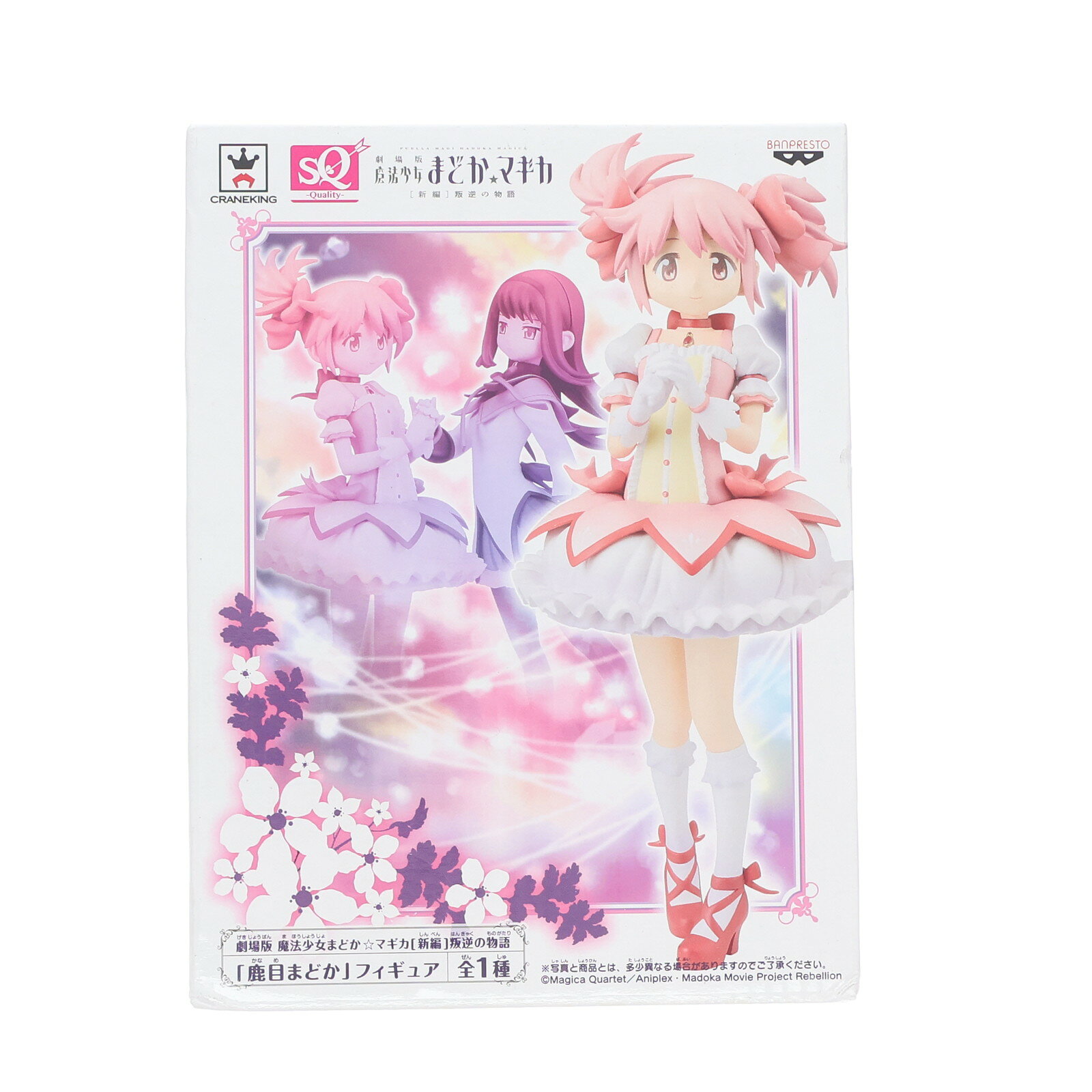 楽天市場】魔法少女まどか☆マギカ フィギュア（フィギュア