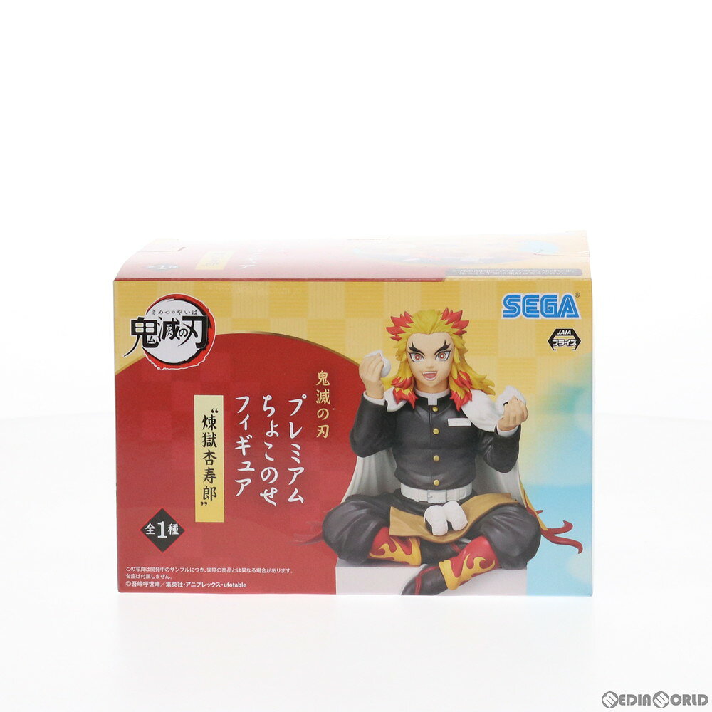 楽天市場】鬼滅の刃 プレミアム ちょこのせフィギュアの通販