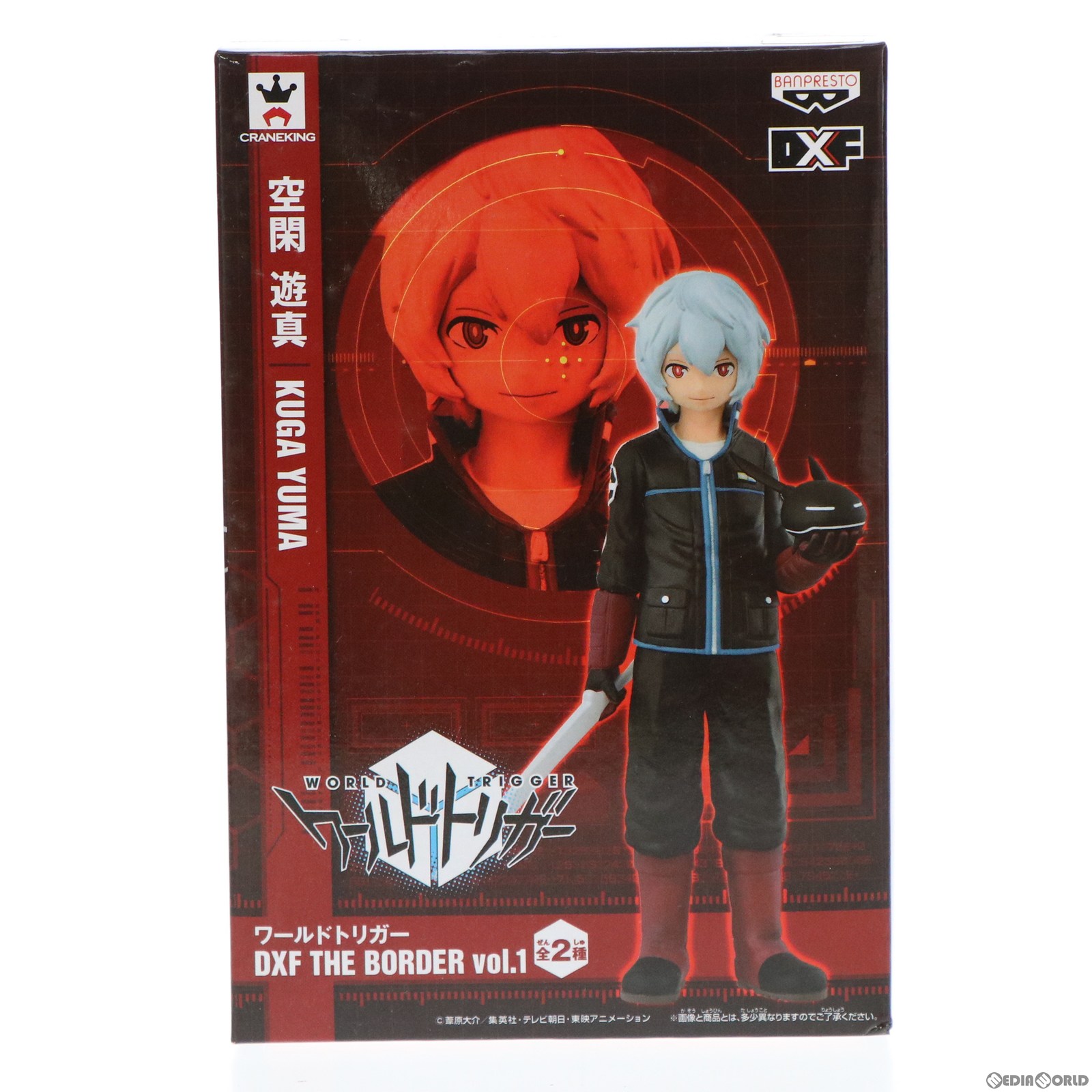 楽天市場】ワールド トリガー フィギュアの通販