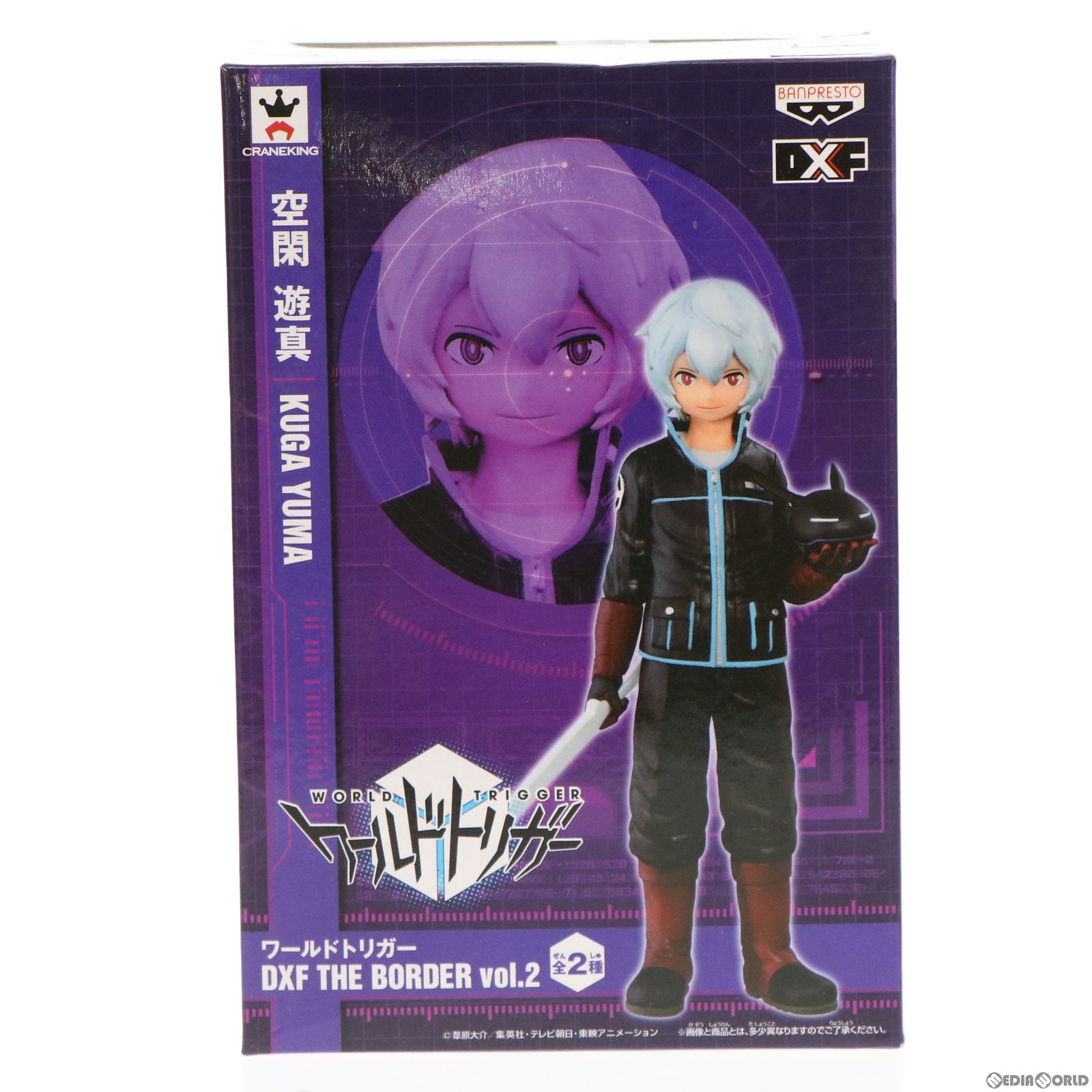 楽天市場】ワールド トリガー フィギュアの通販