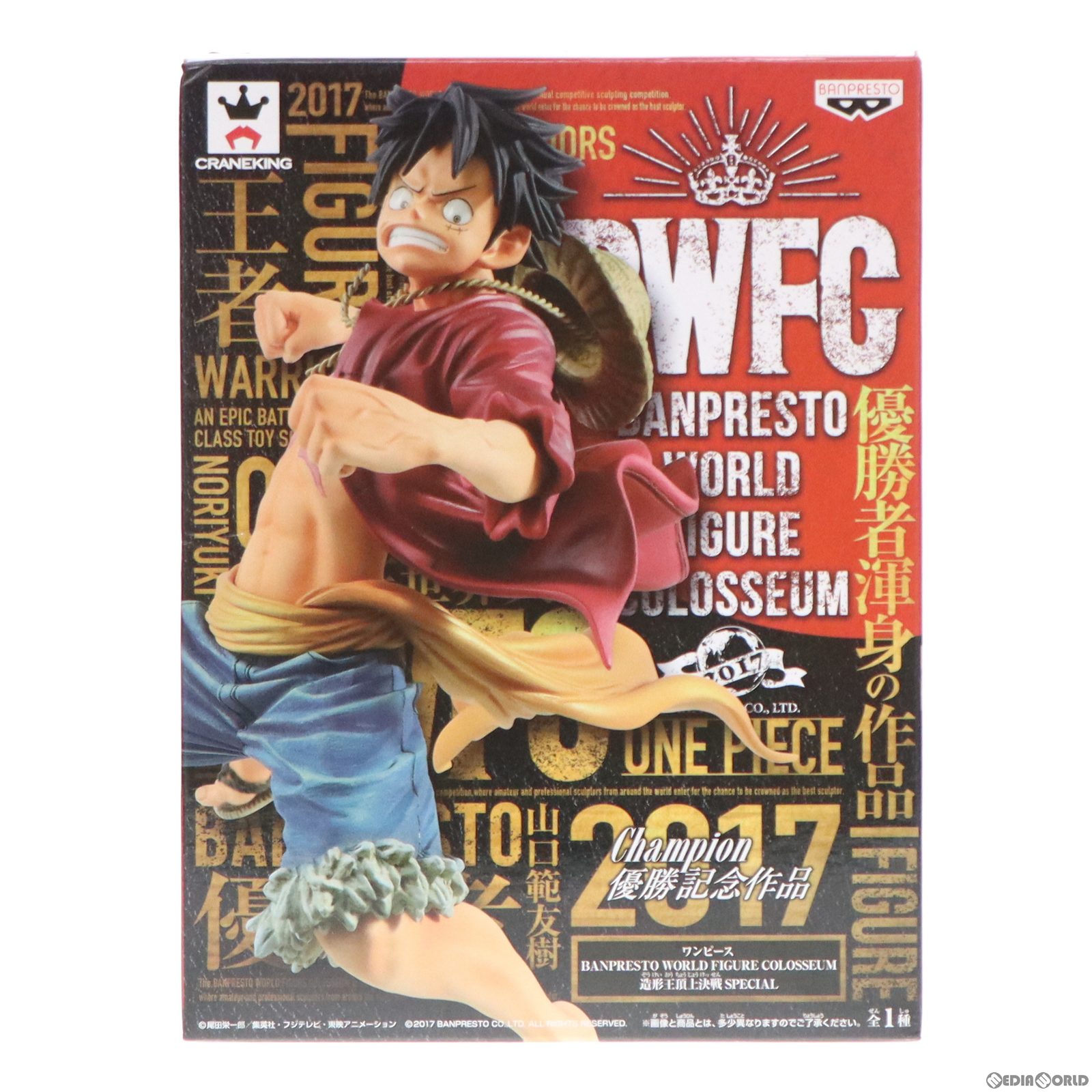 楽天市場】造形王頂上決戦 ルフィの通販