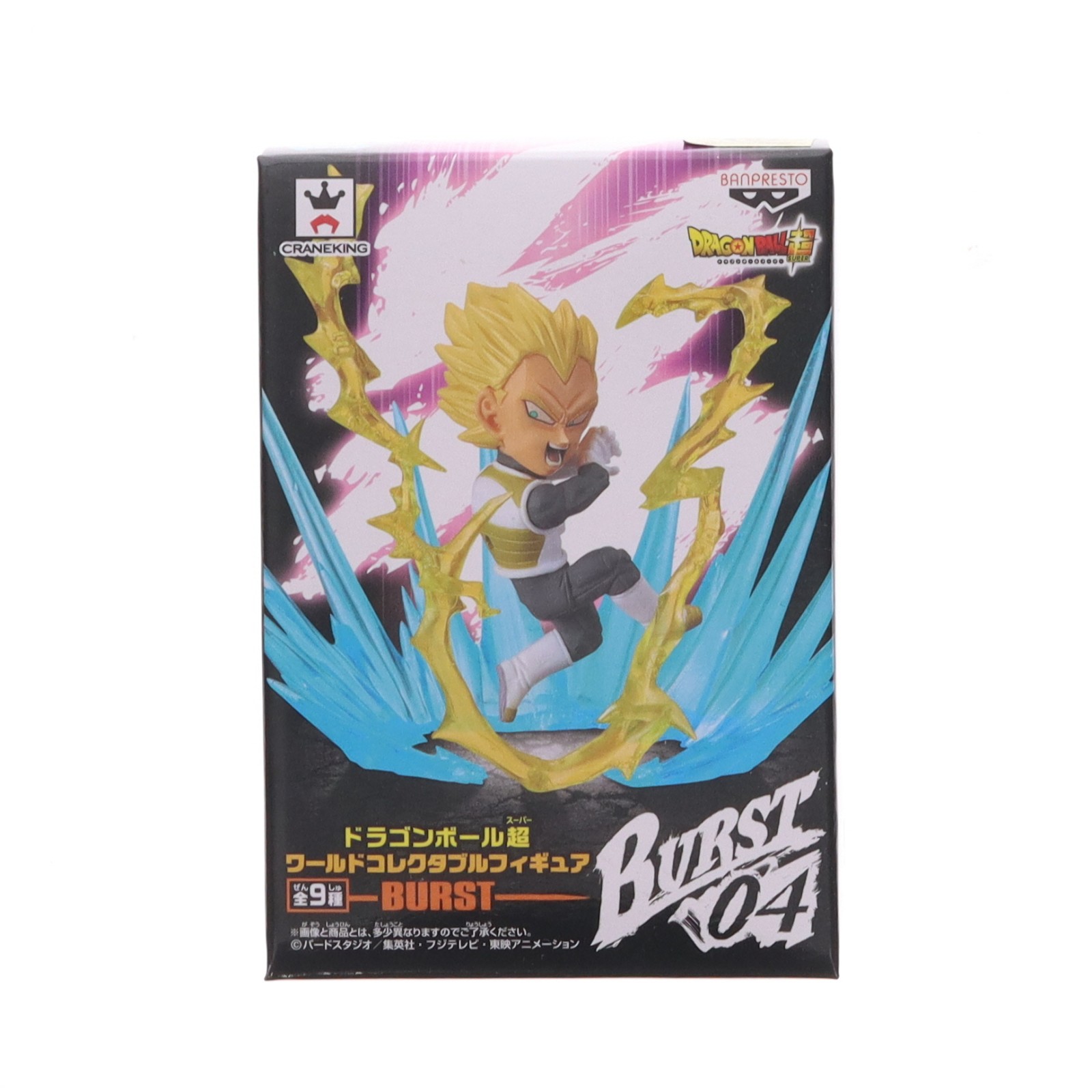 ドラゴンボール超 ワールドコレクタブルフィギュア PRINCE VEGETA 楽天市場】ドラゴンボール超 ワールドコレクタブルフィギュア prince