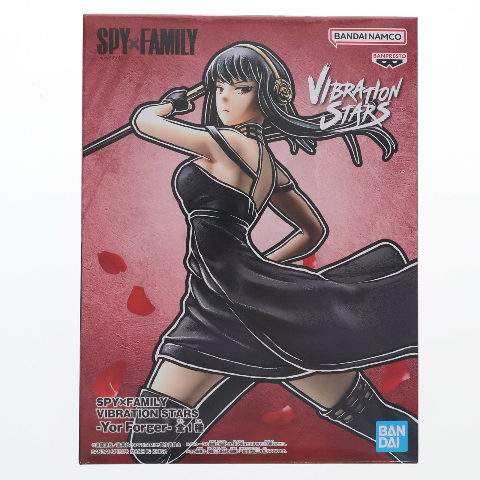 【中古】[FIG] ヨル・フォージャー SPY×FAMILY(スパイファミリー) VIBRATION STARS-Yor Forger- フィギュア プライズ(2671424) バンプレスト(20231130)