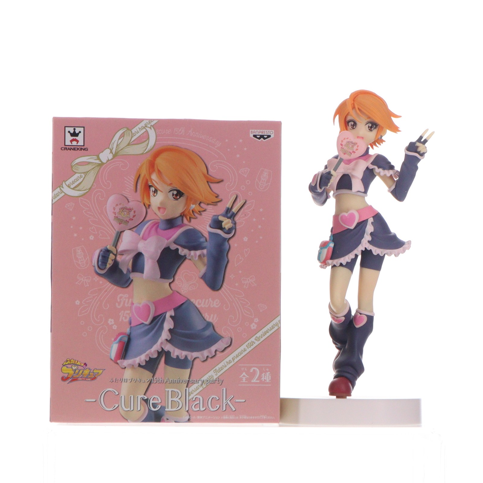【中古】[FIG] キュアブラック(15th Anniversary color) ふたりはプリキュア 15th Anniversary Party-CureBlack- フィギュア プライズ(38929) バンプレスト(20181231)