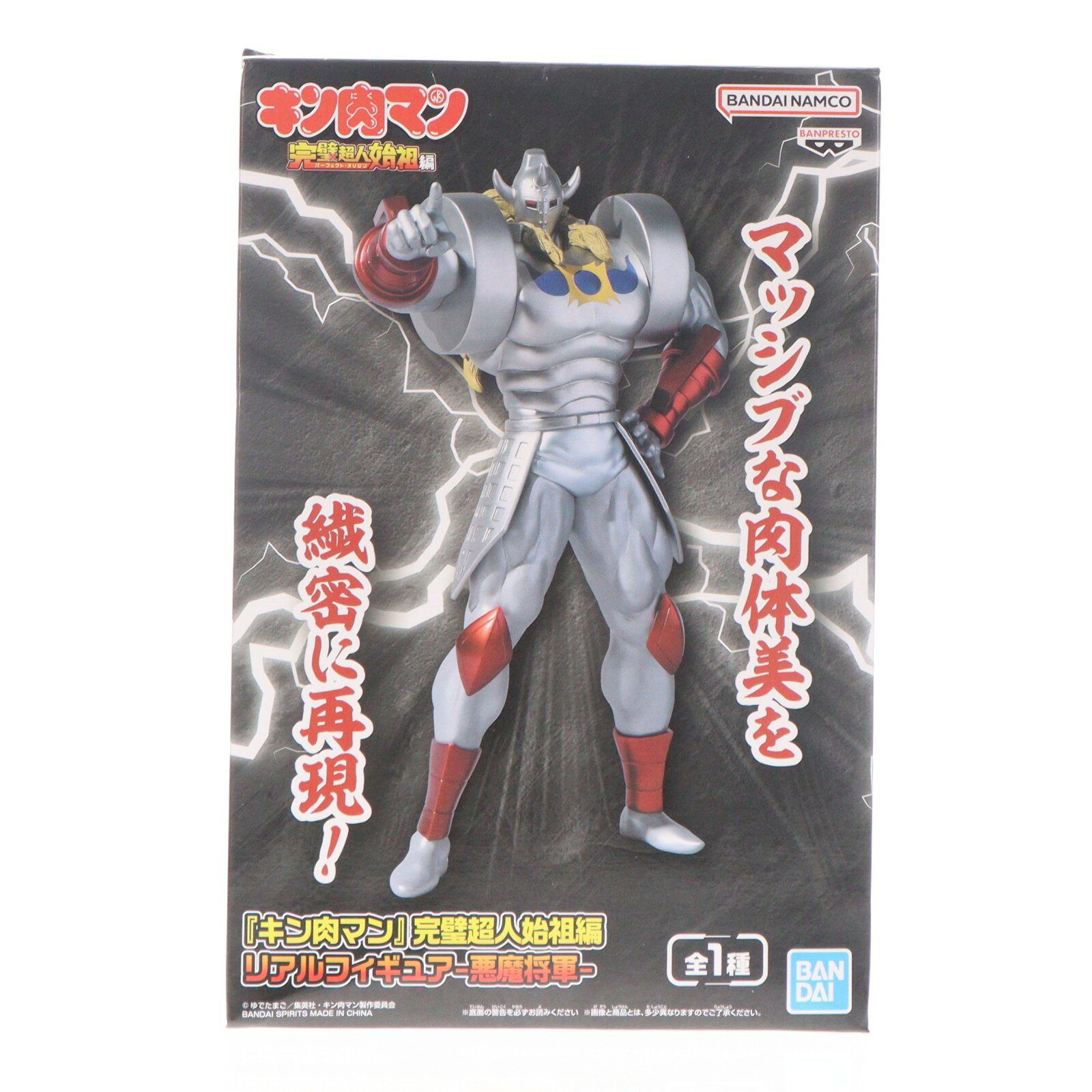 楽天市場】悪魔 将軍 フィギュアの通販