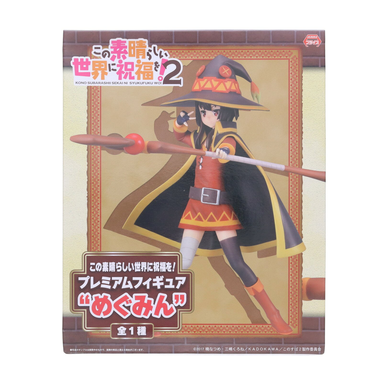 楽天市場】ベルファイン この素晴らしい世界に祝福を！ 1／8 めぐみん