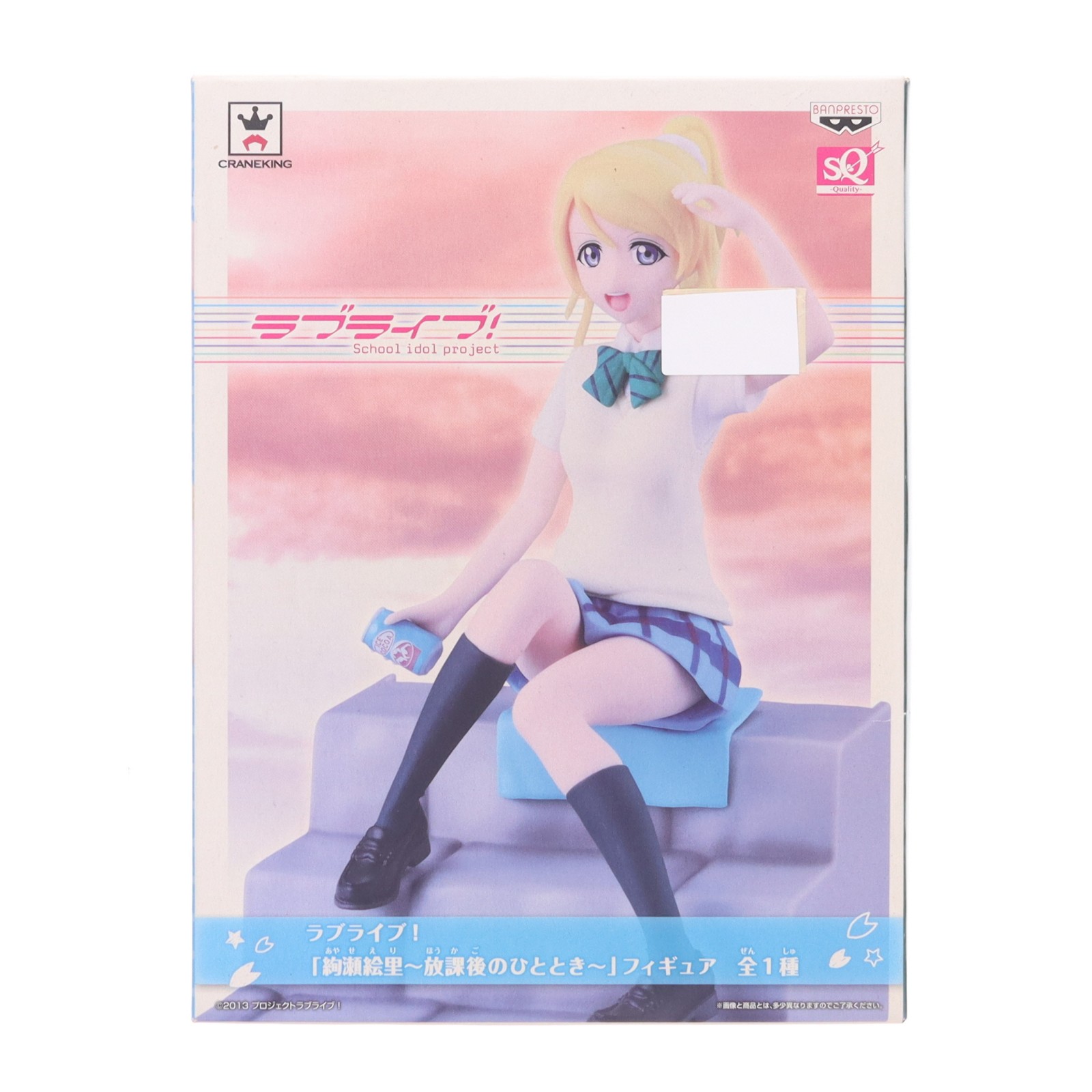 楽天市場】ラブライブ 放課後のひととき フィギュア（ホビー）の通販