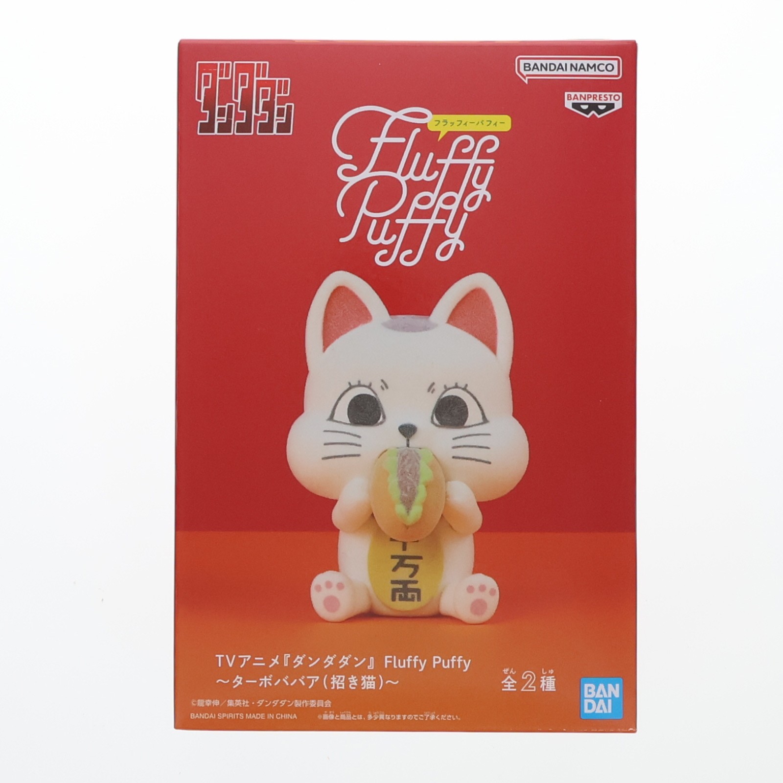 楽天市場】ターボババア(招き猫)Ver.2の通販