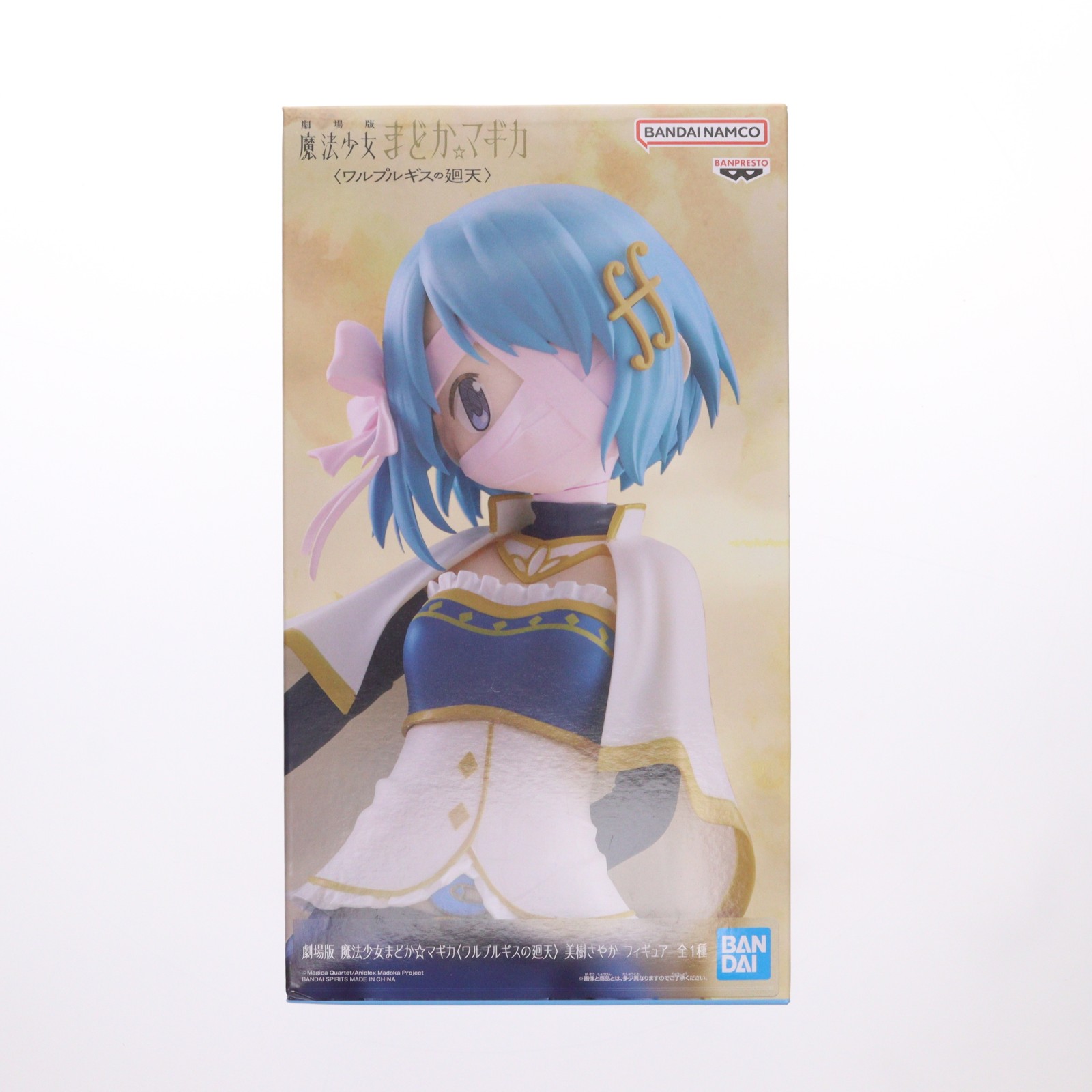 楽天市場】ワルプルギス フィギュアの通販