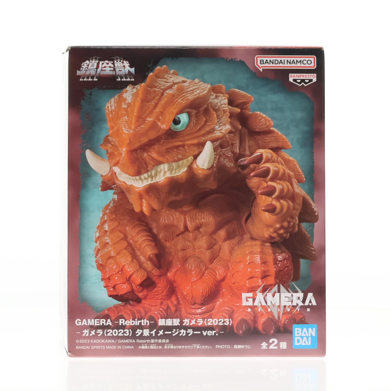 楽天市場】ガメラ ソフビの通販