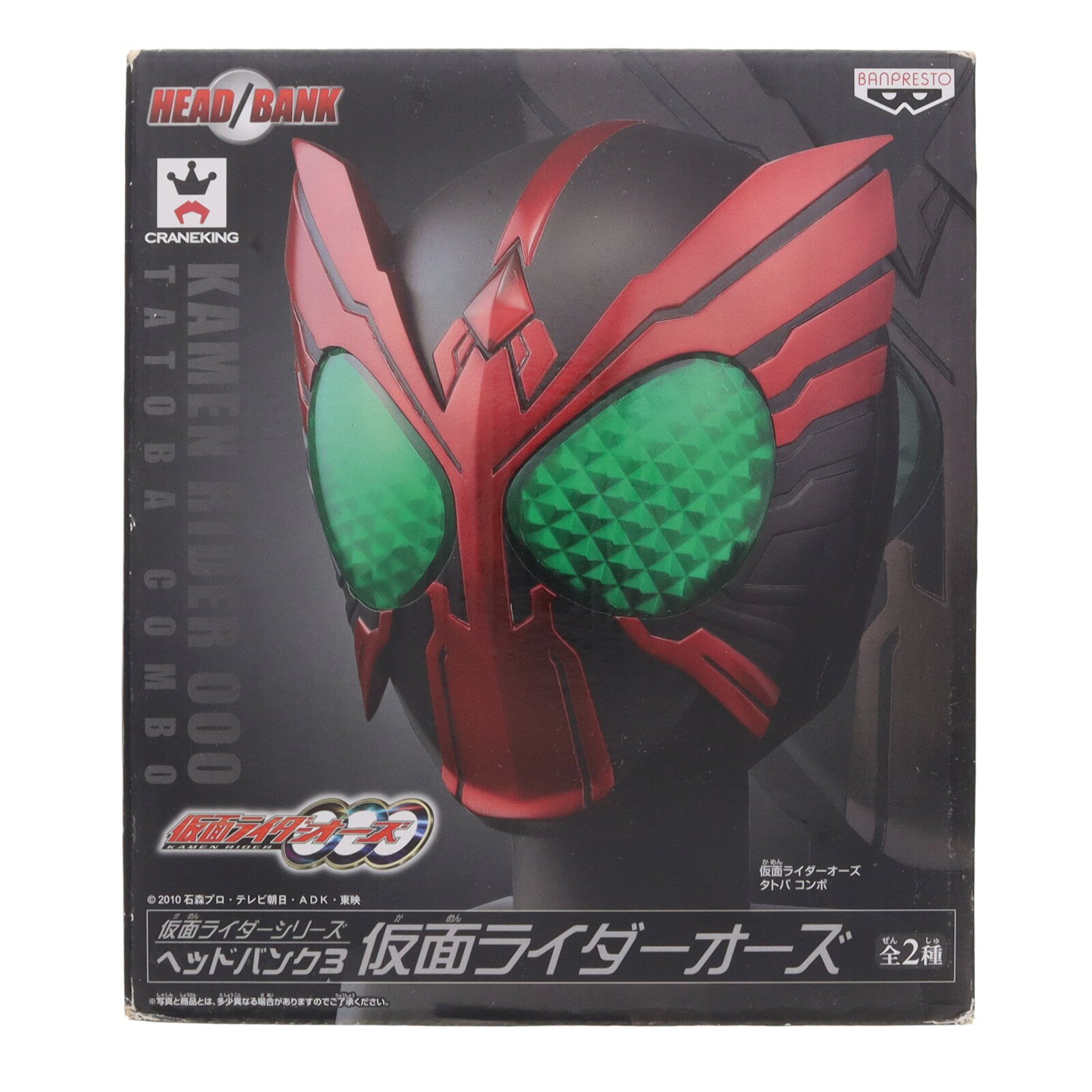 楽天市場】仮面ライダーオーズ（ブランドバンプレスト）の通販