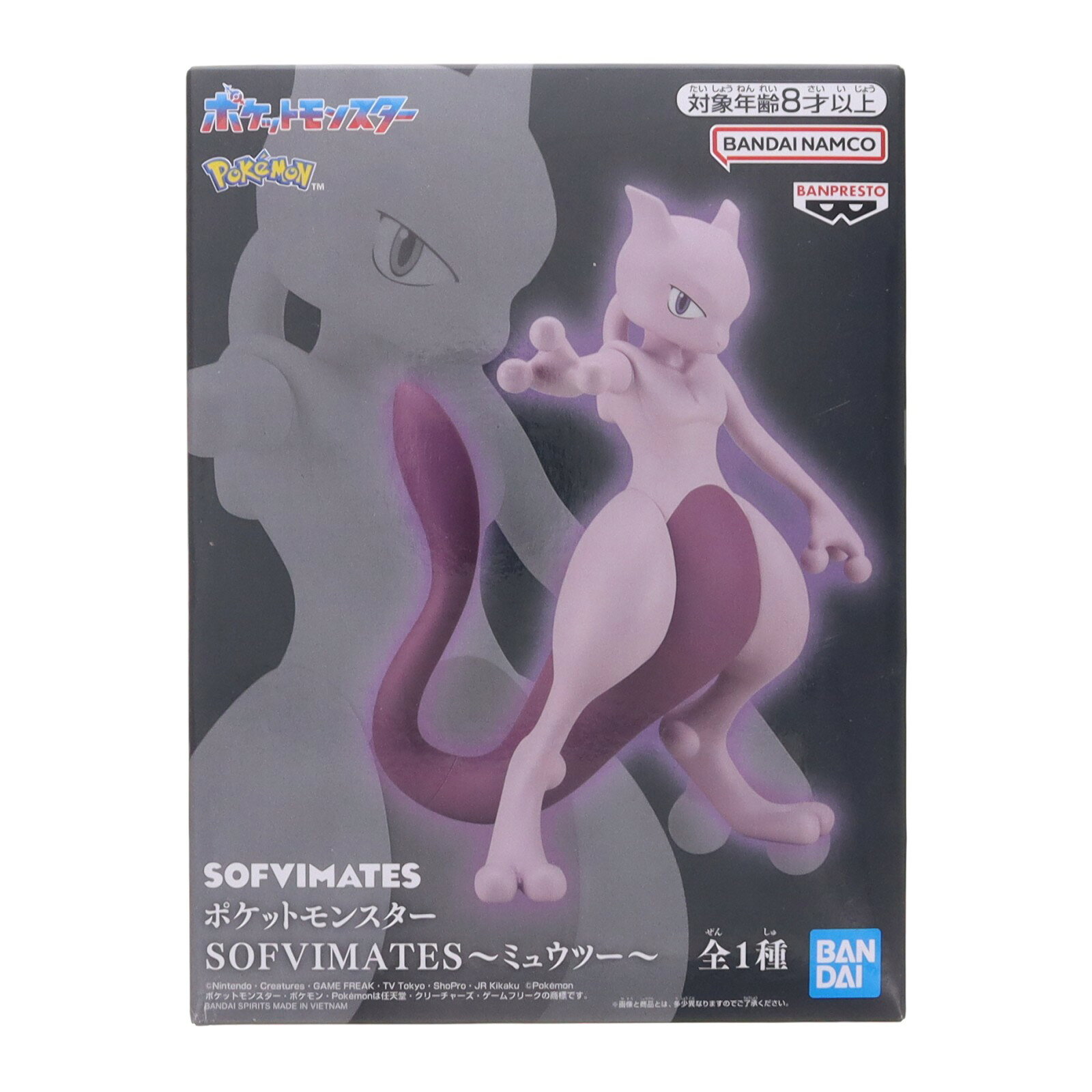 【中古】[FIG] ミュウツー ポケットモンスター SOFVIMATES～ミュウツー～ ソフビフィギュア プライズ(2839440) バンプレスト(20260915)