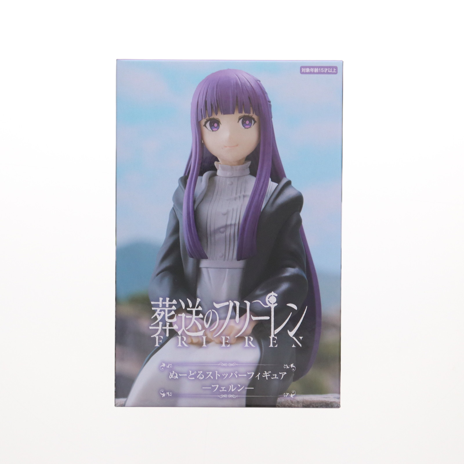 楽天市場】アニメ「葬送のフリーレン」 ぬーどるストッパーフィギュ