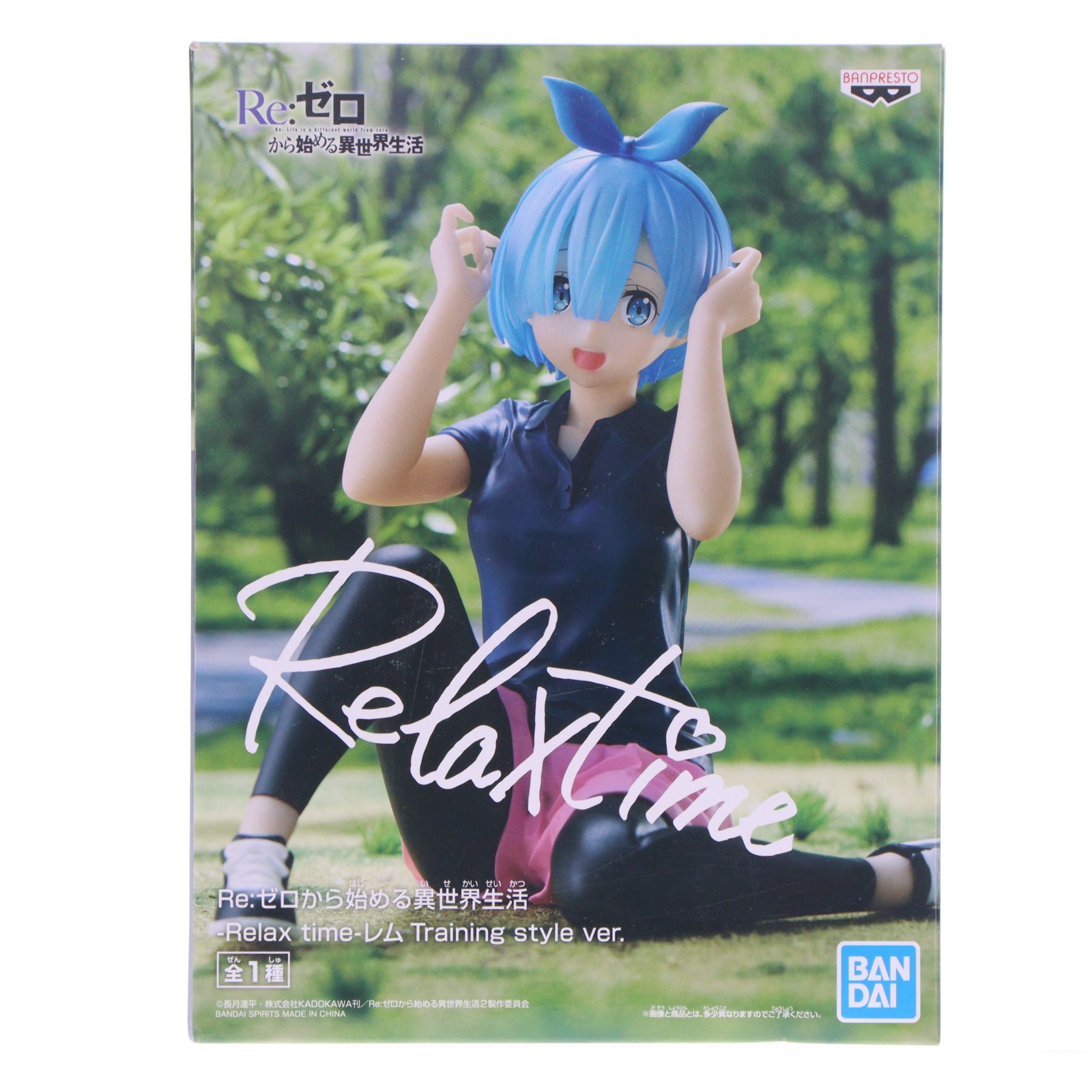 楽天市場】レム relax time（ホビー）の通販