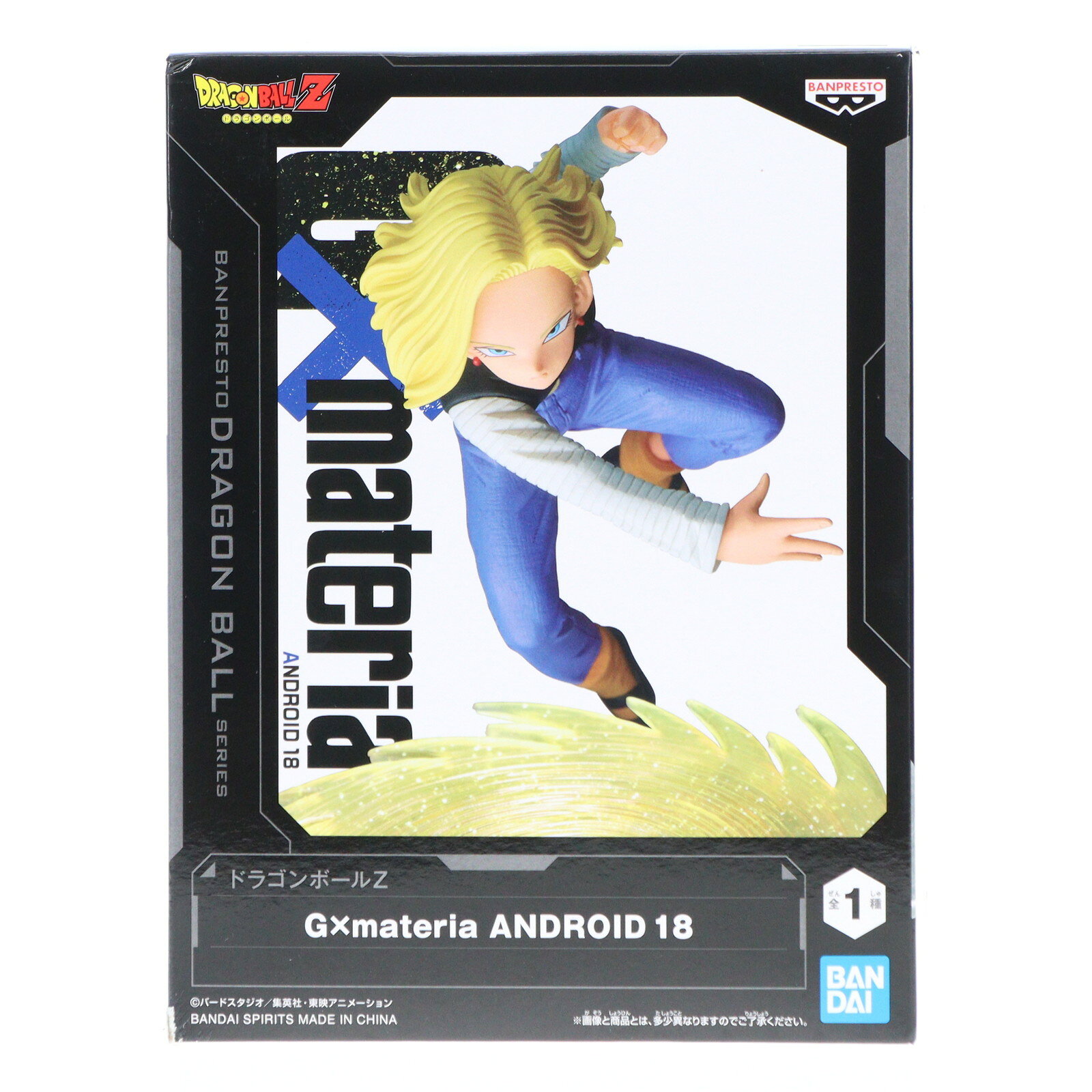 楽天市場】ドラゴンボール 18号 マーロン（ホビー）の通販