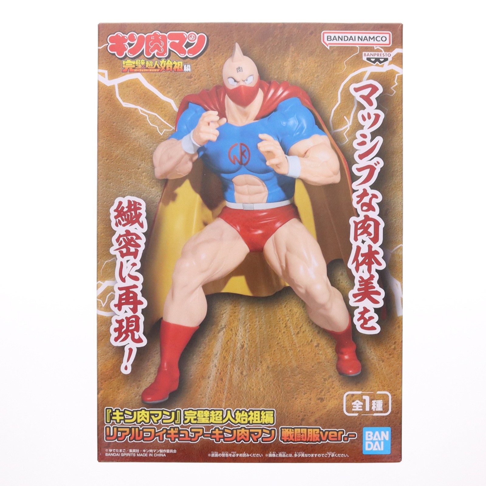 楽天市場】一番くじ キン肉マン 完璧超人始祖編の通販