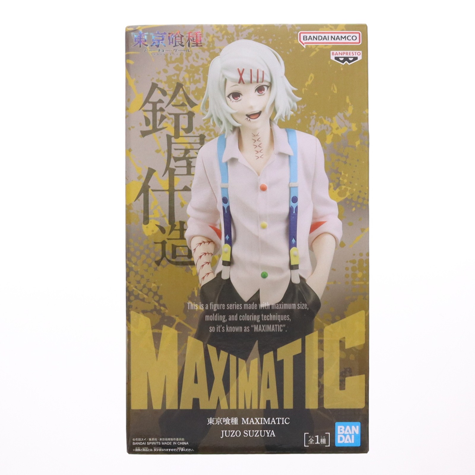 【新品未開封】ハンターハンター 呪術廻戦 東京喰種 フィギュア まとめ売り16点 楽天市場】東京喰種 グッズ（フィギュア｜コレクション）：ホビーの通販